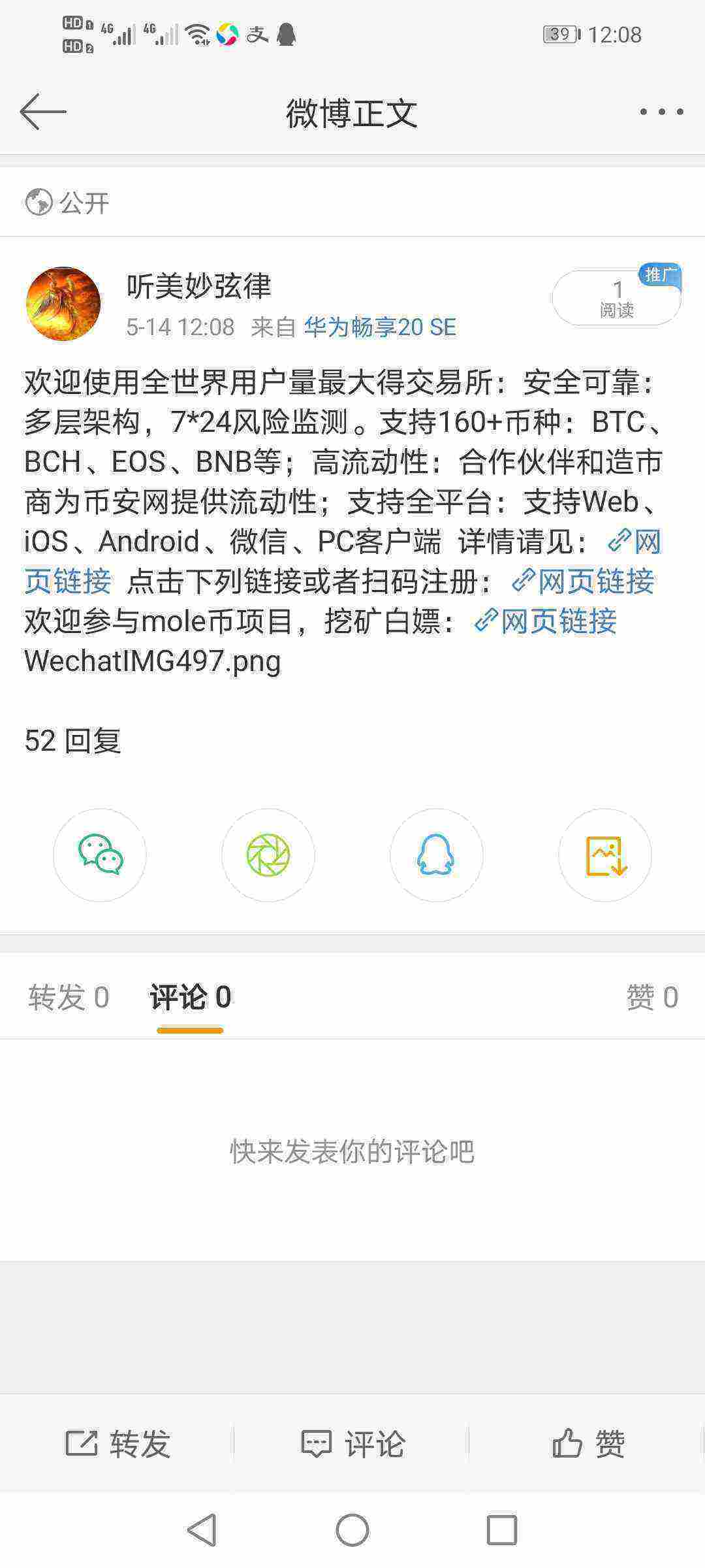 Screenshot_20210514_120829_com.sina.weibo.jpg