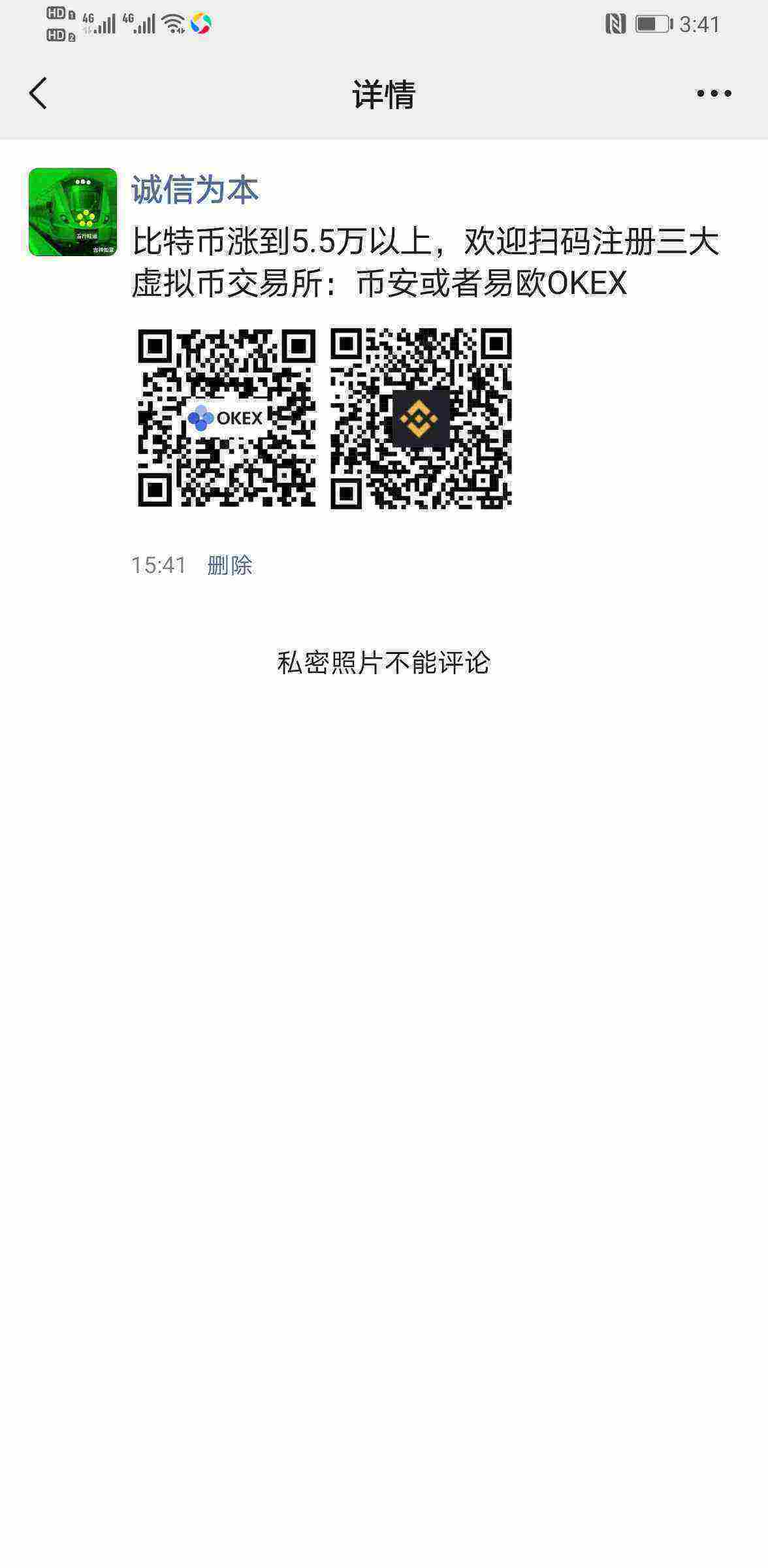 Screenshot_20210318_154120_com.tencent.mm.jpg