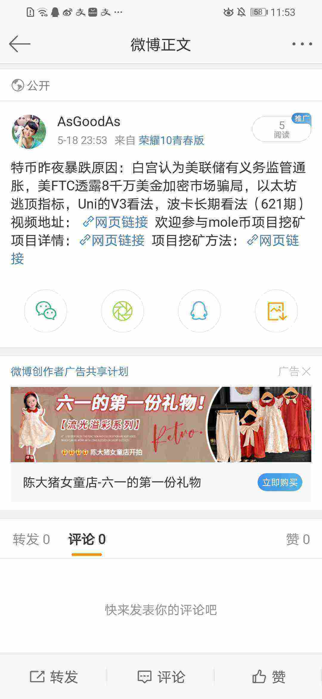 Screenshot_20210518_235311_com.sina.weibo.jpg