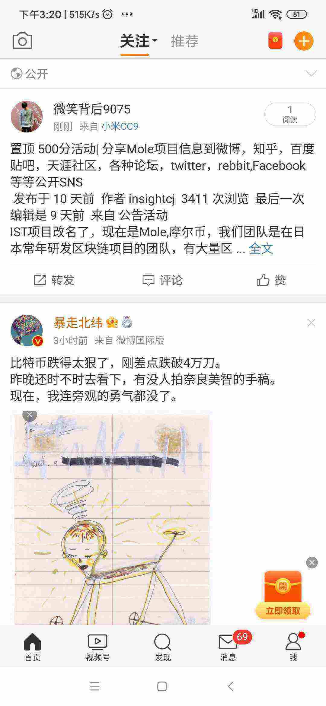 Screenshot_2021-05-19-15-20-52-291_com.sina.weibo.jpg