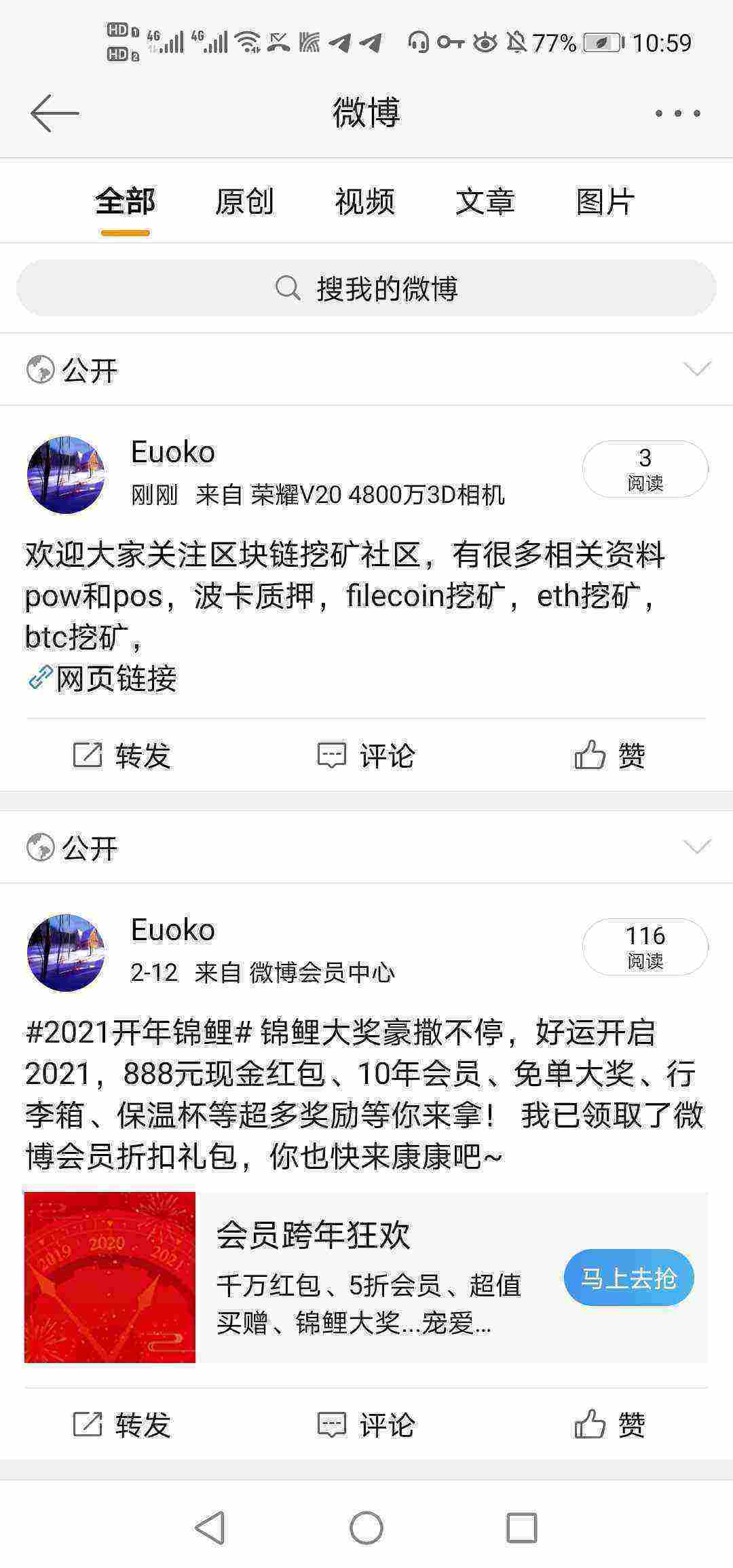 Screenshot_20210422_105921_com.sina.weibo.jpg