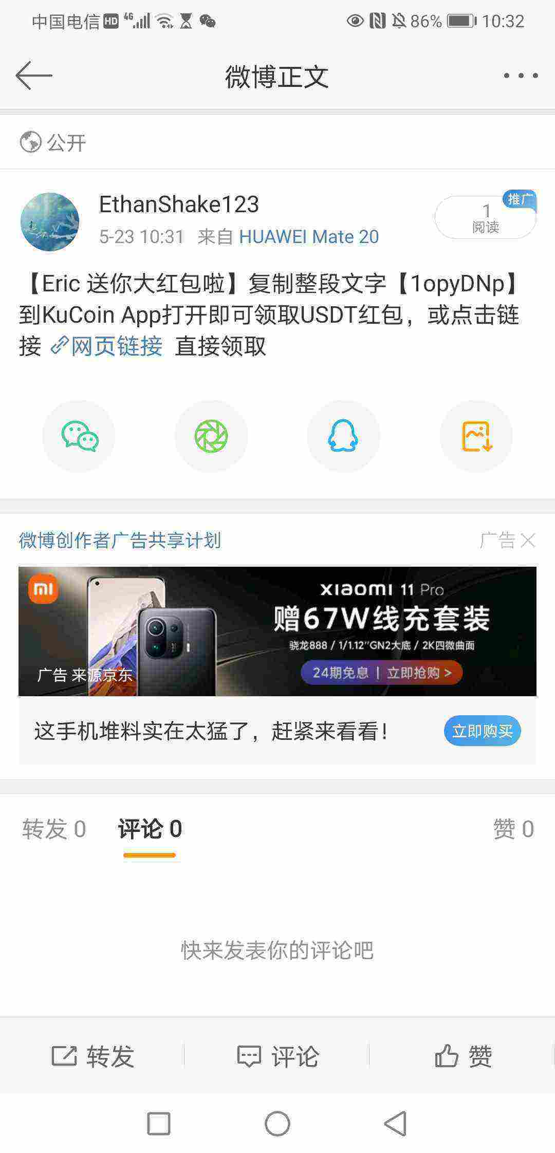 Screenshot_20210523_103207_com.sina.weibo.jpg
