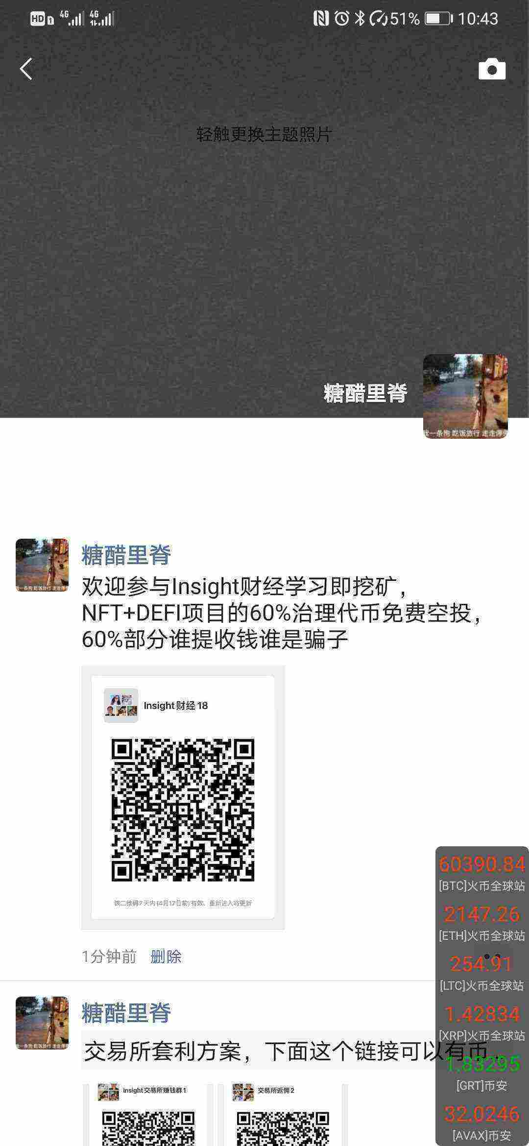 Screenshot_20210411_104357_com.tencent.mm.jpg