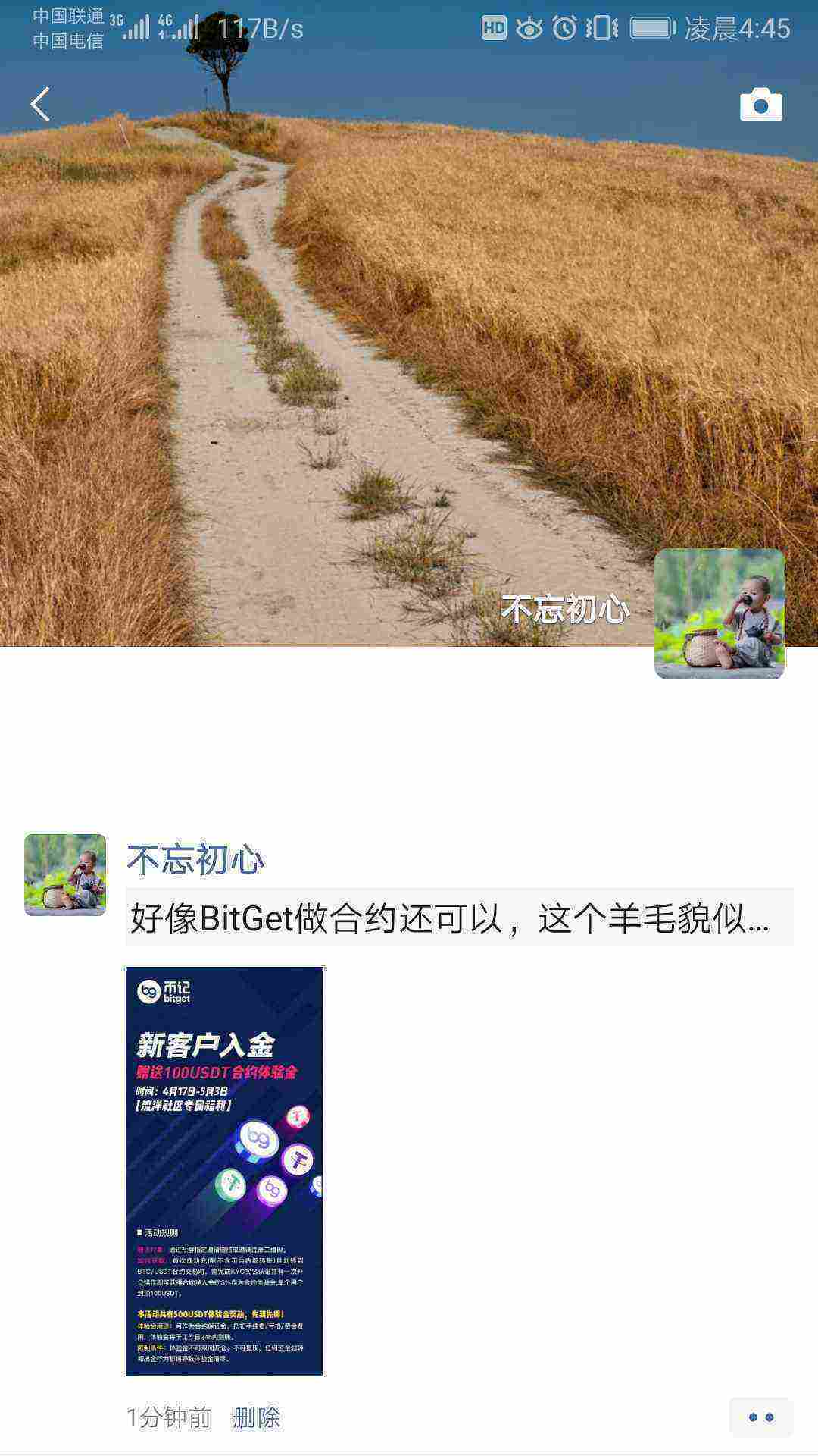 Screenshot_20210421_044530_com.tencent.mm.jpg