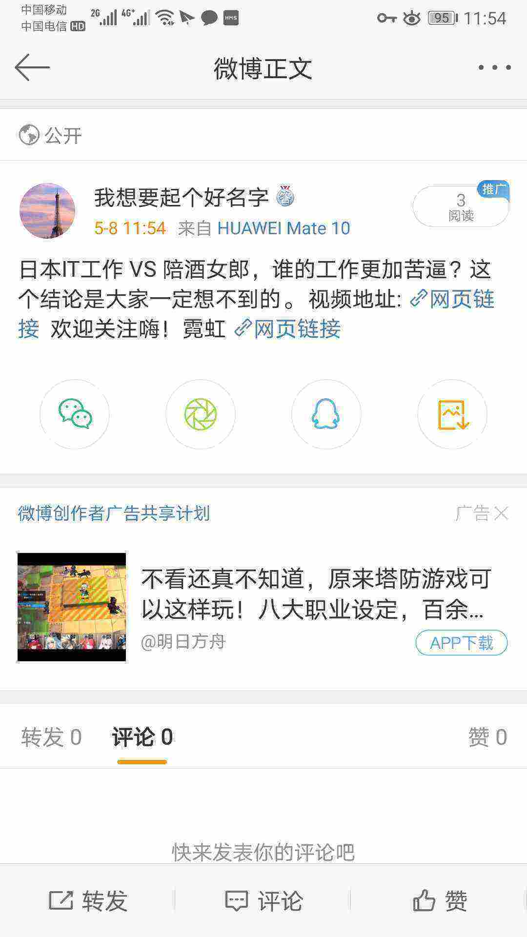 Screenshot_20210508_115436_com.sina.weibo.jpg