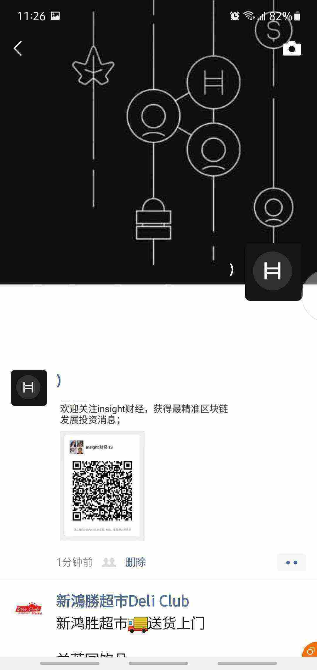 Screenshot_20210324-112646_WeChat.jpg