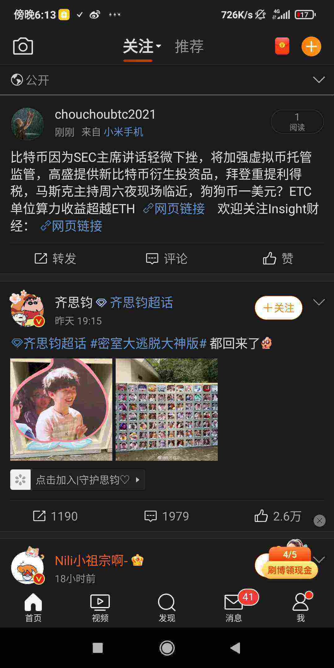 Screenshot_2021-05-07-18-13-34-007_com.sina.weibo.jpg