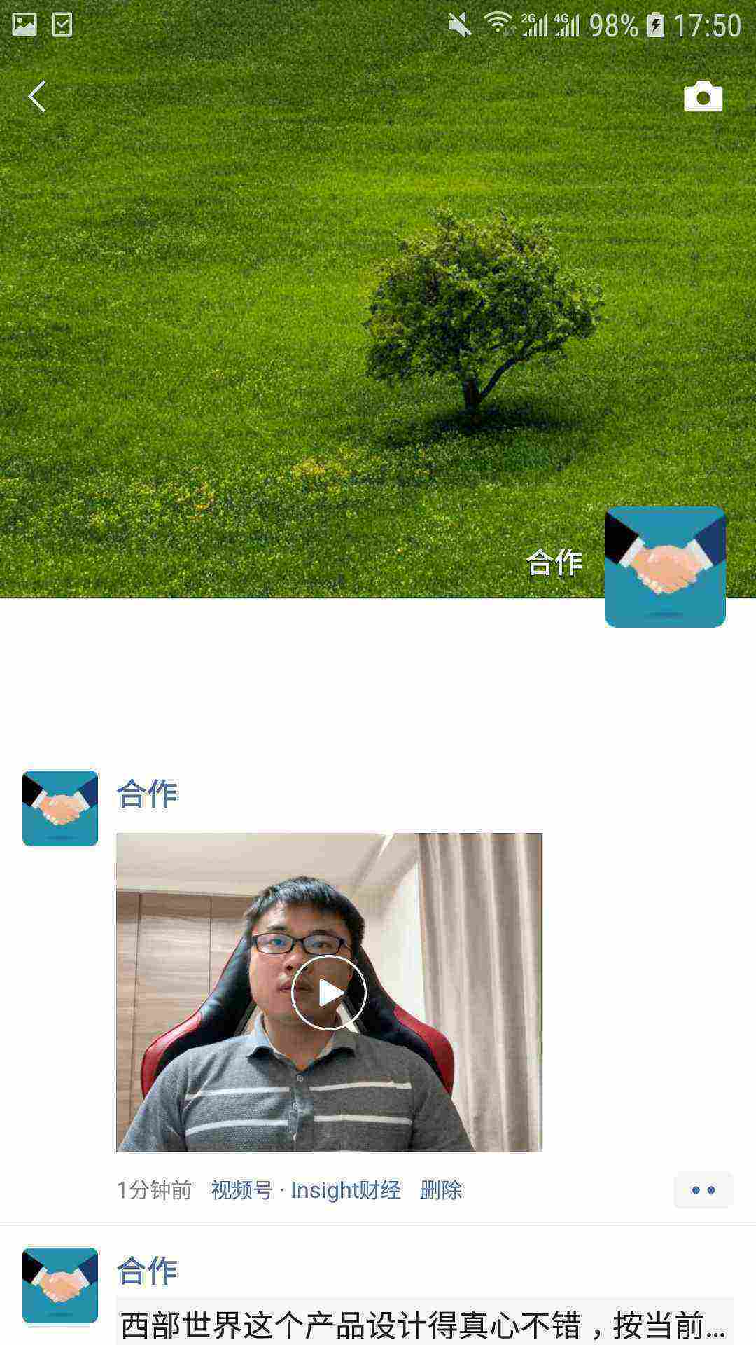 Screenshot_20210420-175031_WeChat[1].jpg