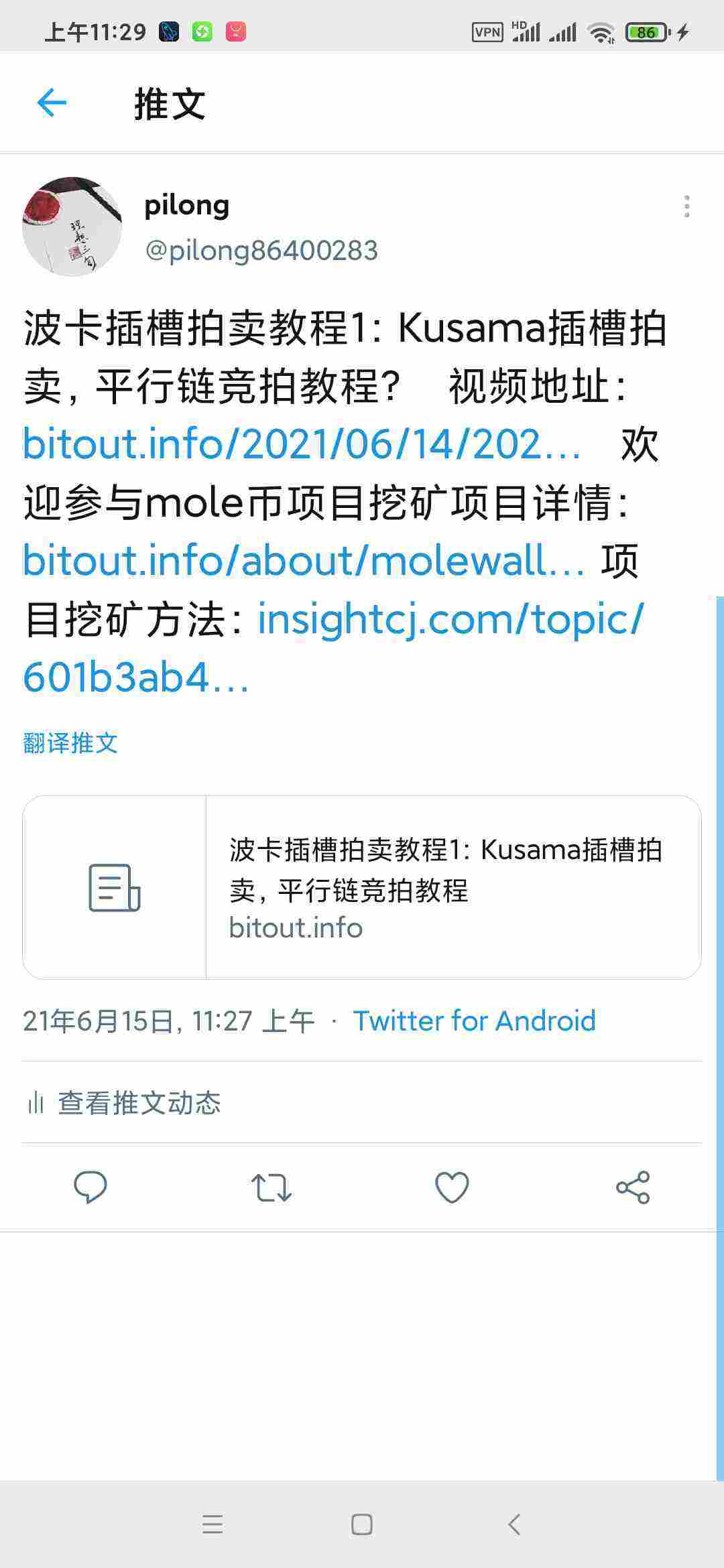 Screenshot_2021-06-15-11-29-18-761_com.twitter.android.jpg