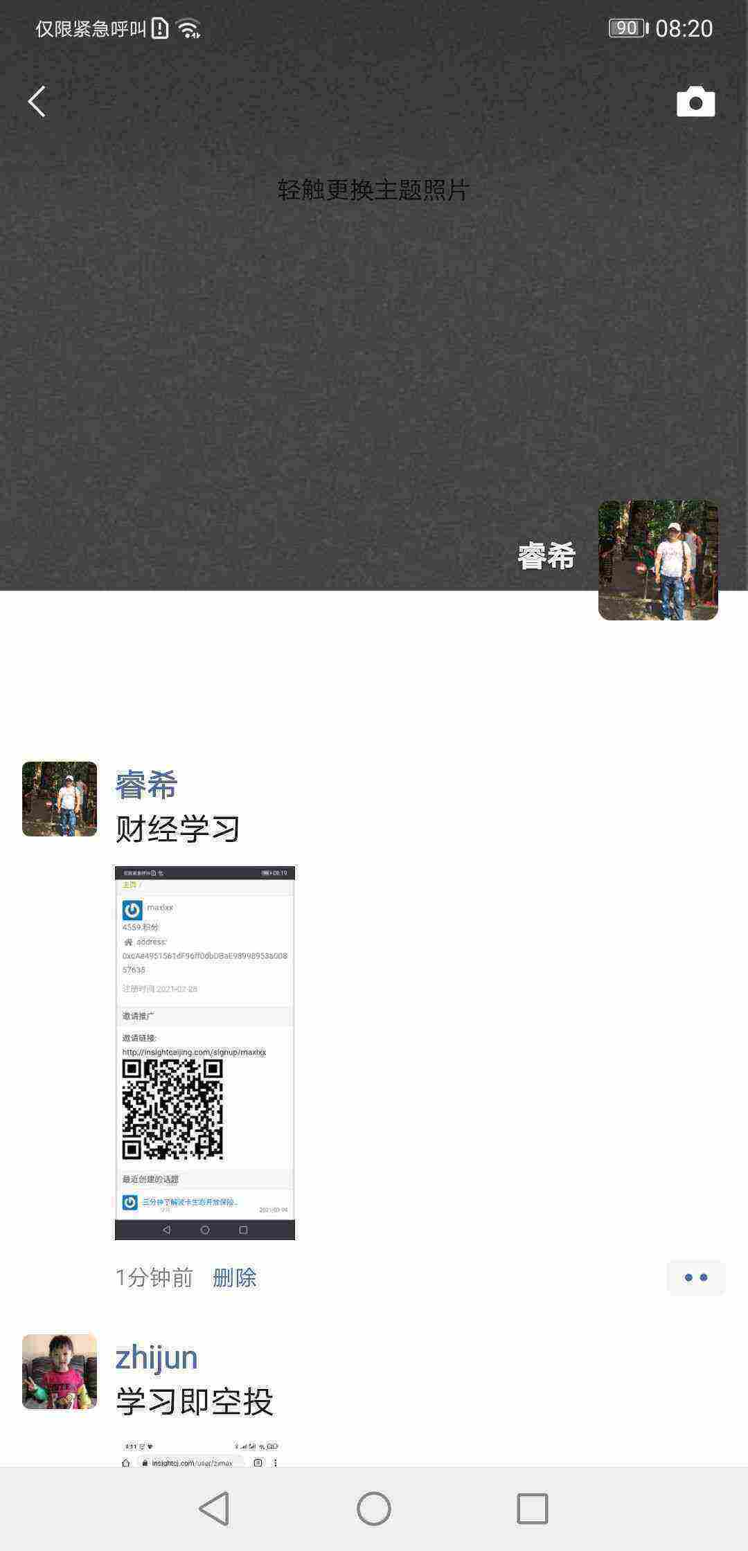 Screenshot_20210305_082042_com.tencent.mm.jpg