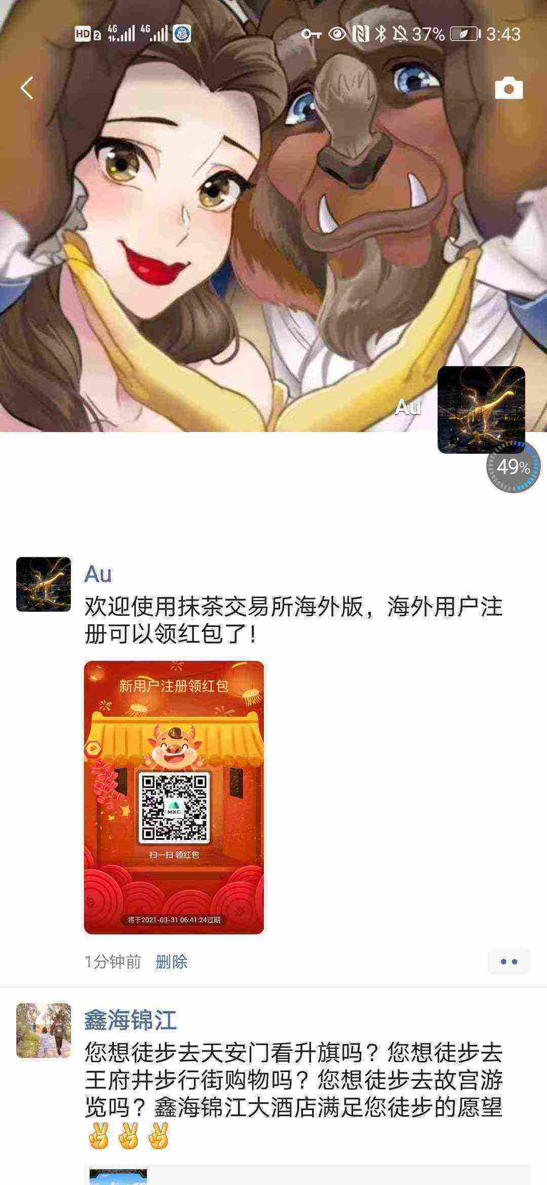 Screenshot_20210330_154316_com.tencent.mm.jpg