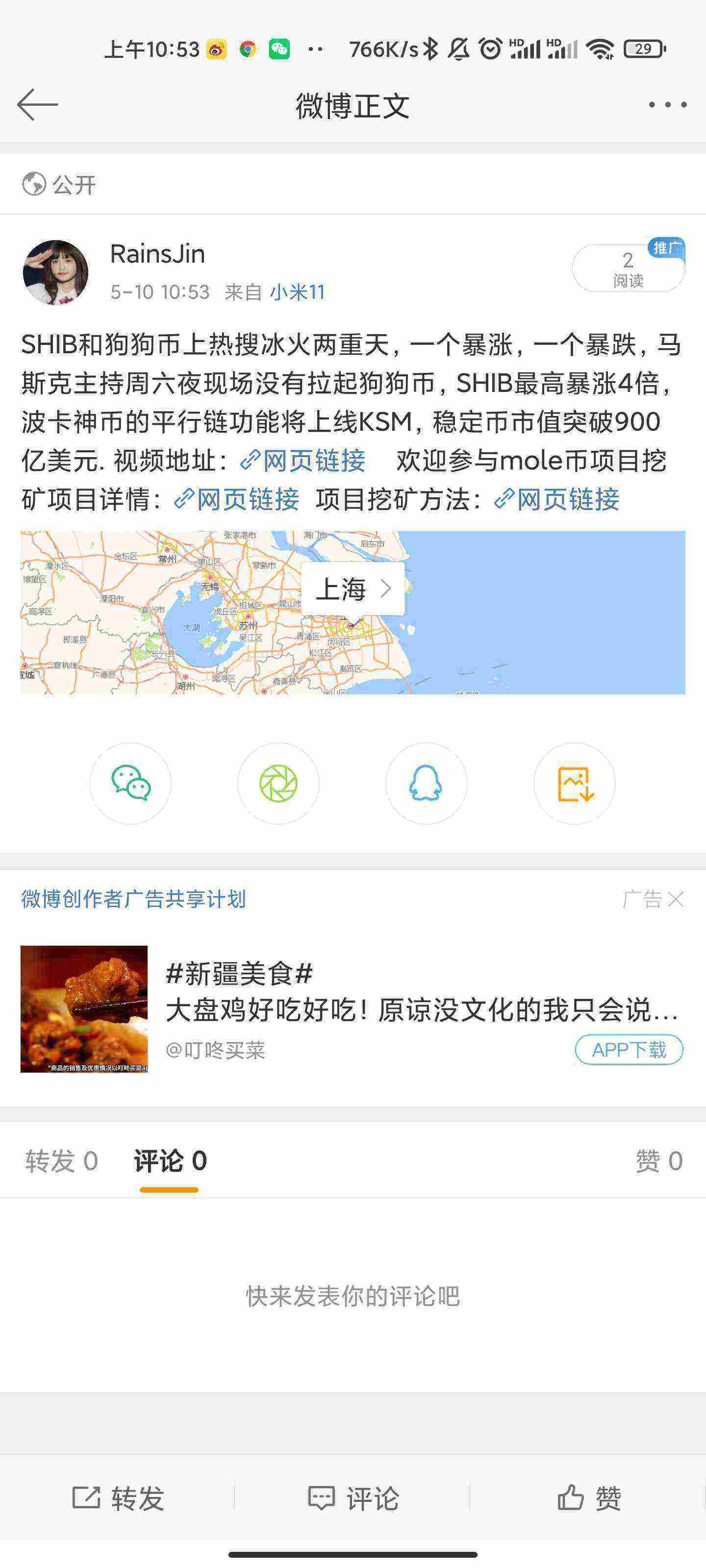 Screenshot_2021-05-10-10-53-56-147_com.sina.weibo.jpg