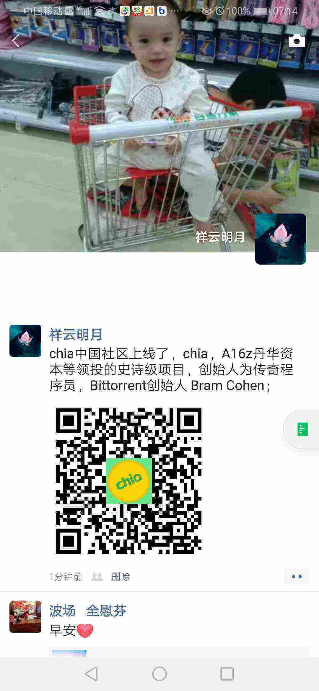 Screenshot_20210414_071441_com.tencent.mm.jpg