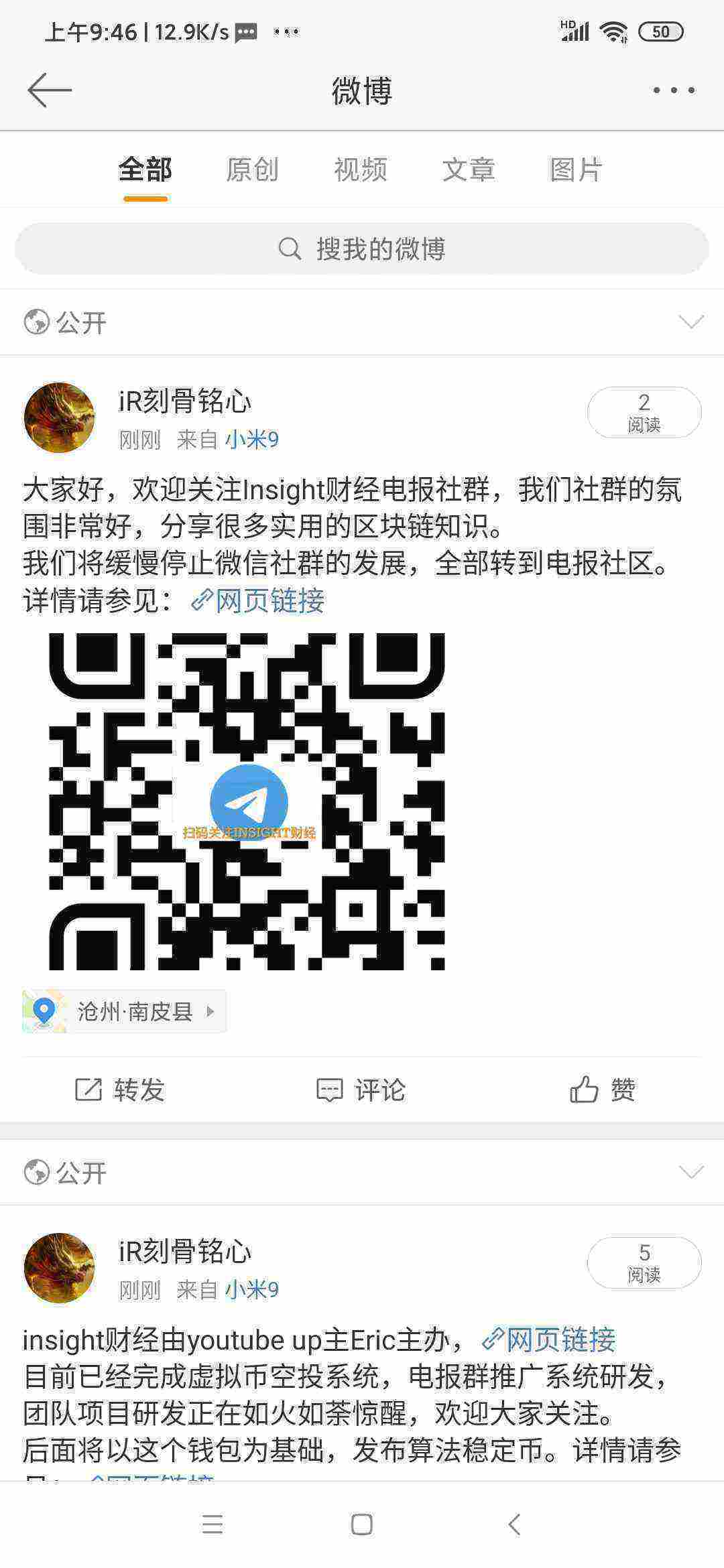 Screenshot_2021-04-27-09-46-09-887_com.sina.weibo.jpg