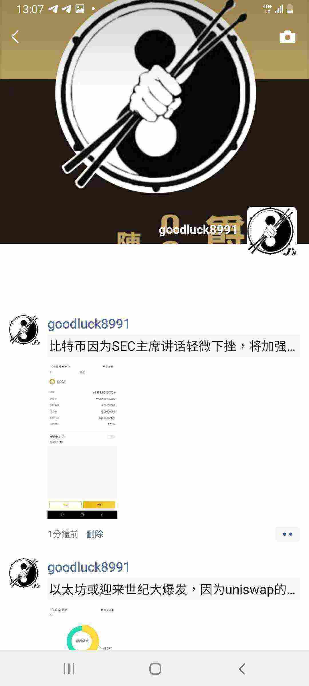 Screenshot_20210507-130715_WeChat.jpg