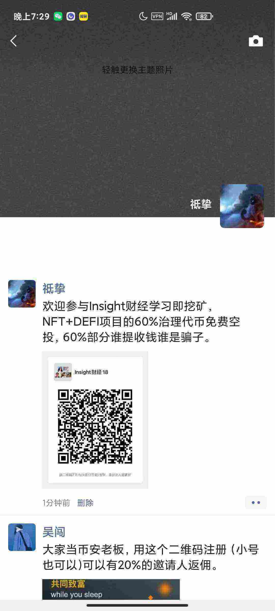 Screenshot_2021-04-10-19-29-02-690_com.tencent.mm.jpg