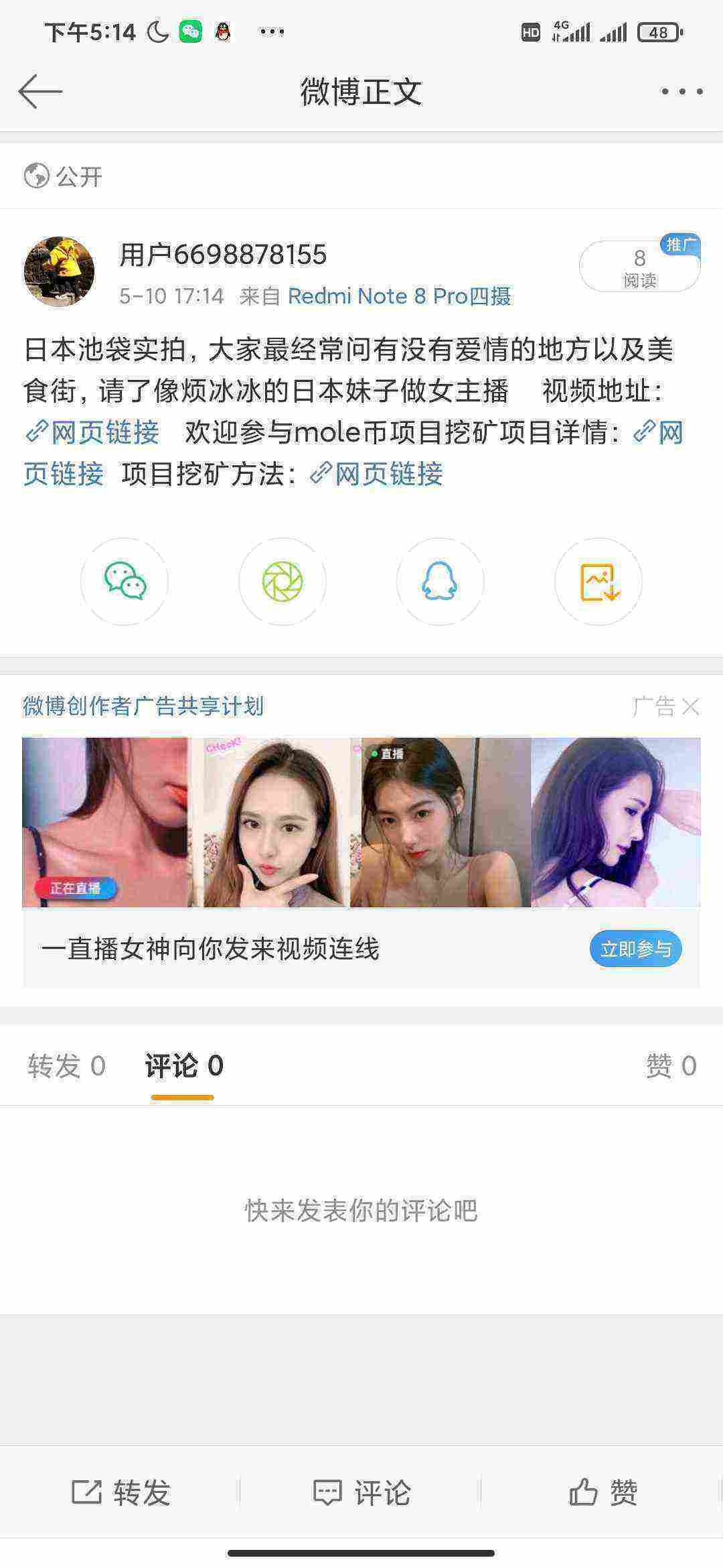 Screenshot_2021-05-10-17-14-12-031_com.sina.weibo.jpg