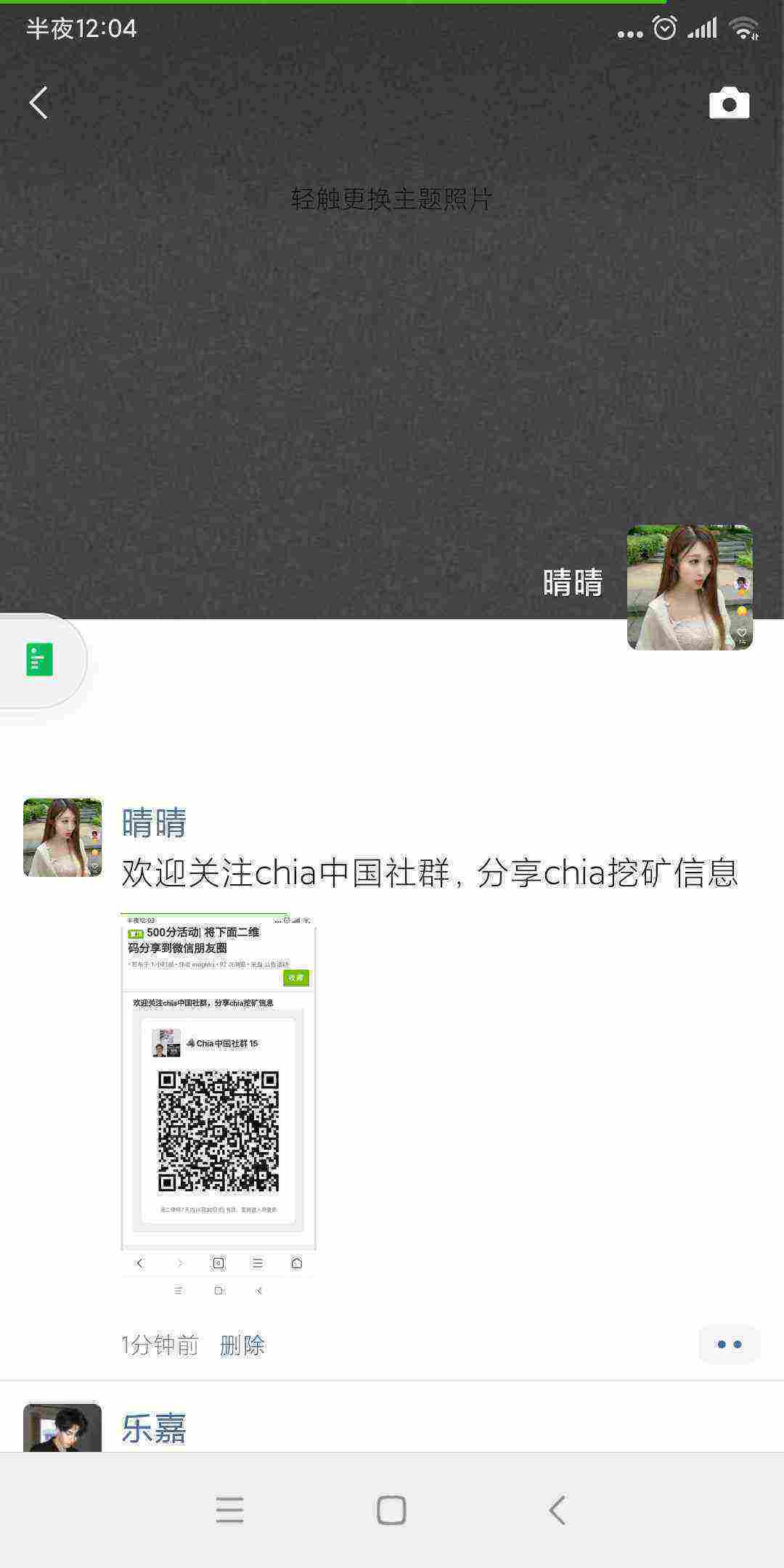 Screenshot_2021-04-23-00-04-15-765_com.tencent.mm.jpg