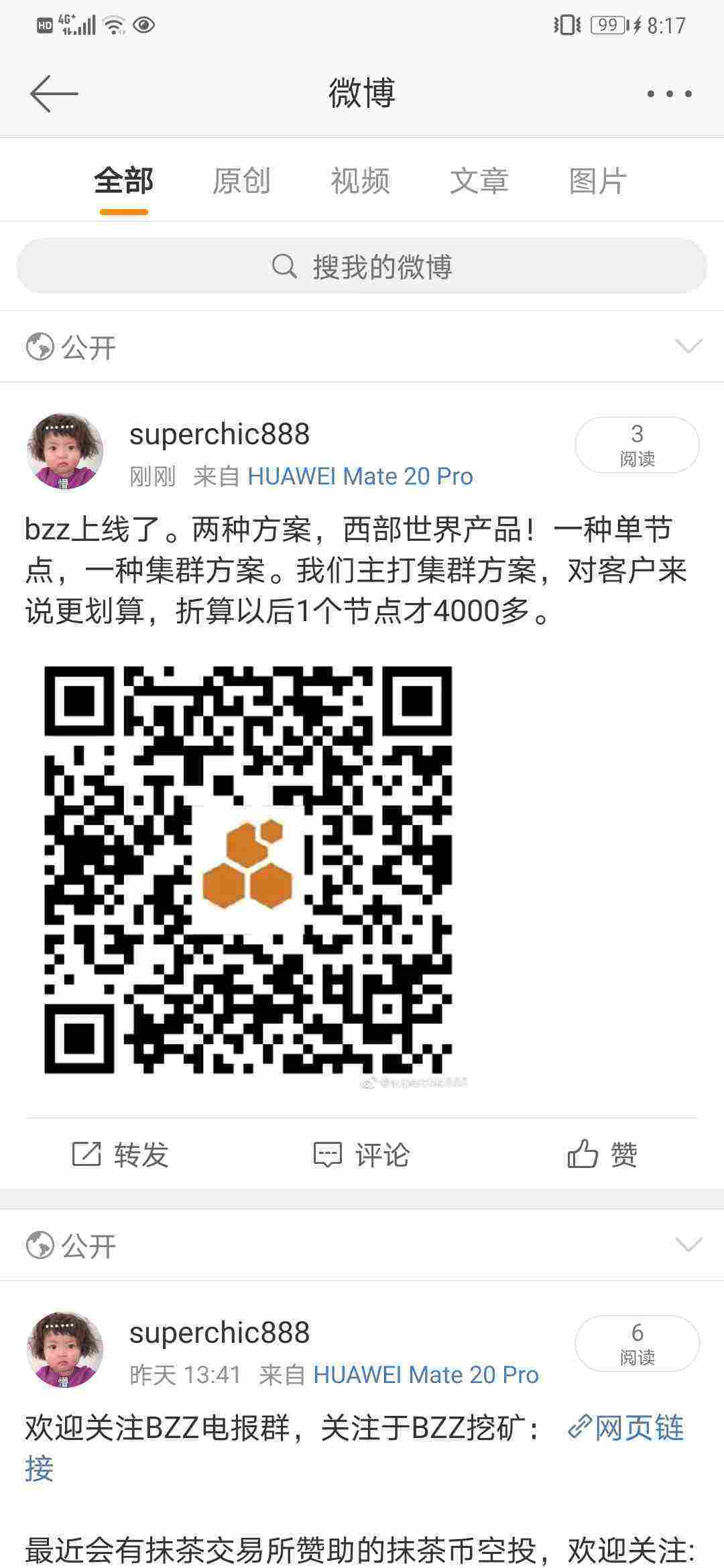 Screenshot_20210605_201700_com.sina.weibo.jpg