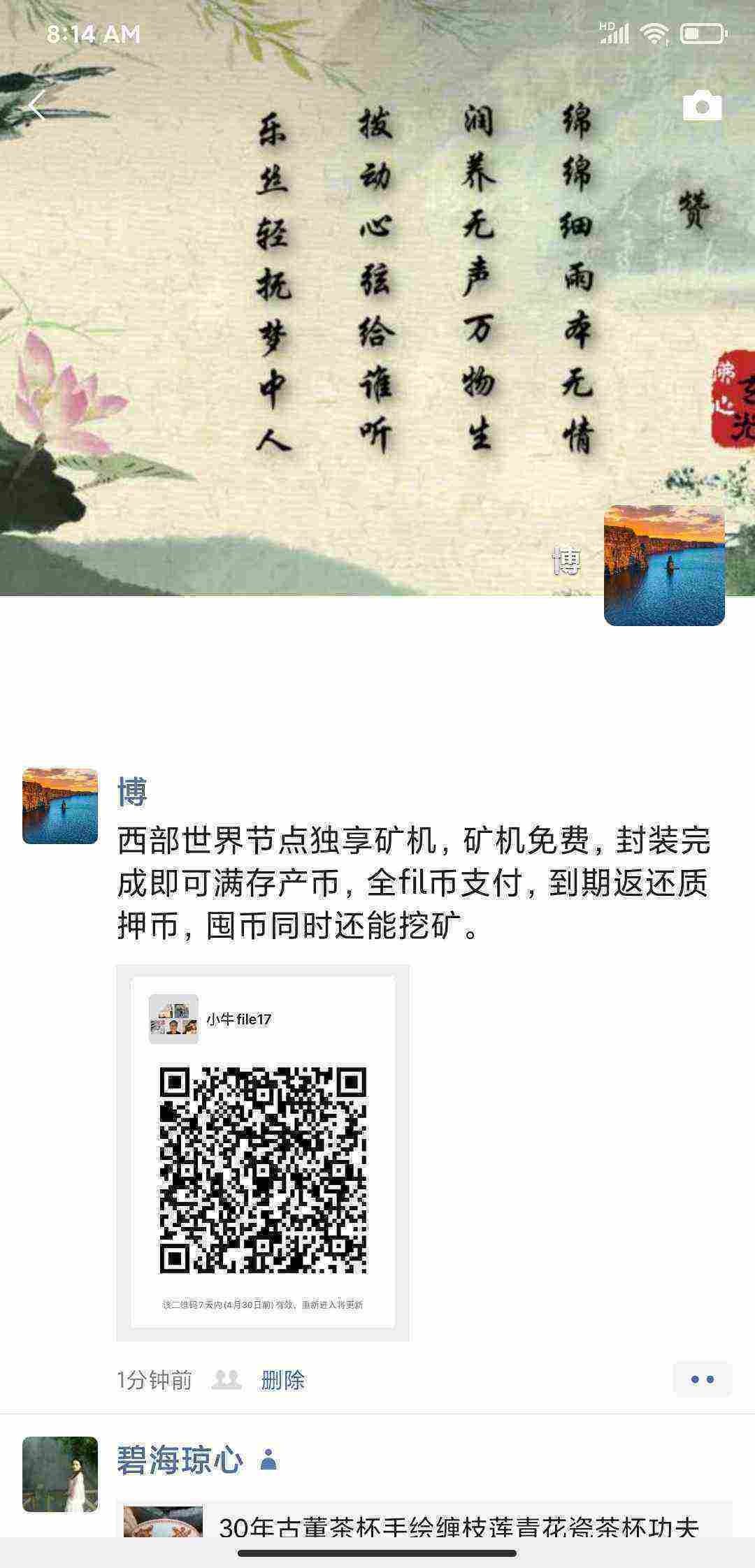 Screenshot_2021-04-24-08-14-49-182_com.tencent.mm.jpg