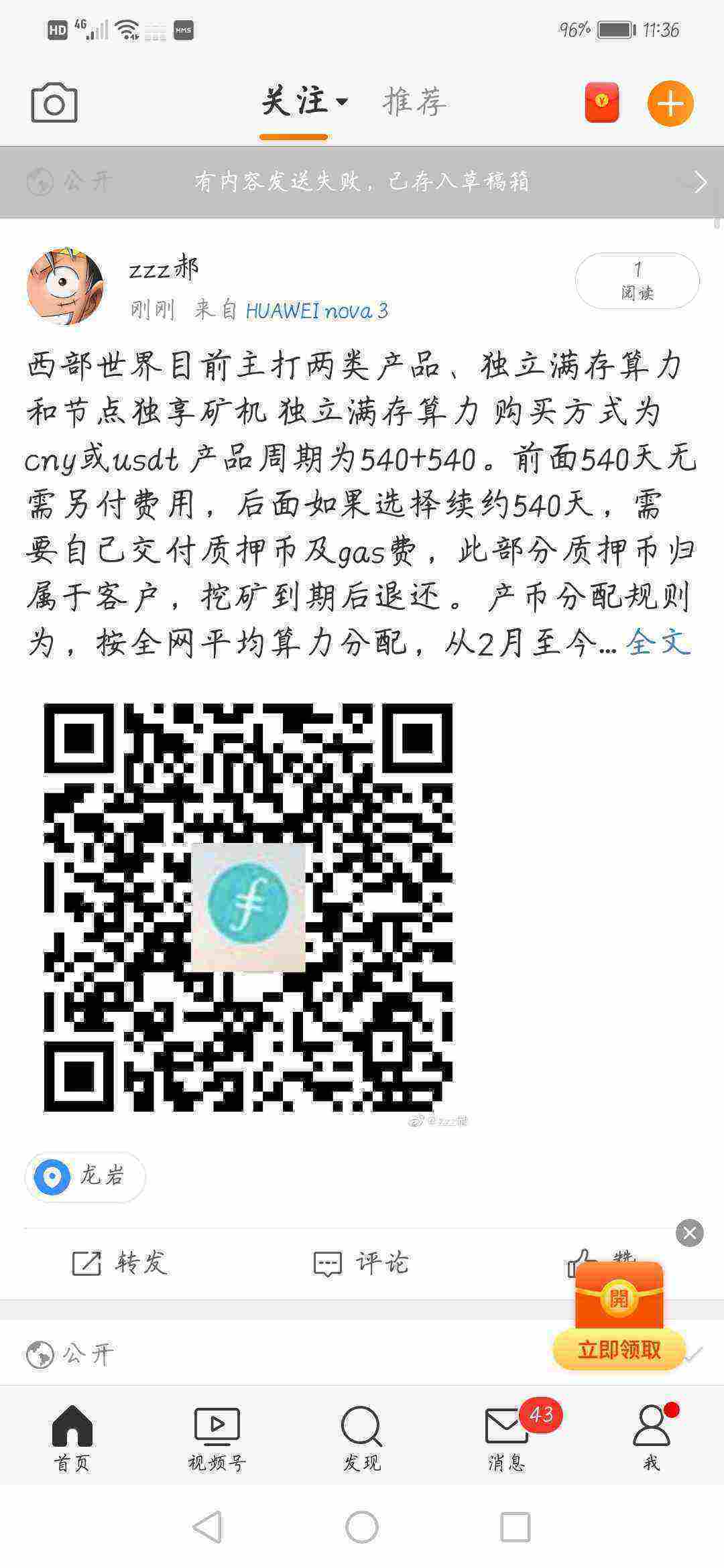 Screenshot_20210504_113638_com.sina.weibo.jpg
