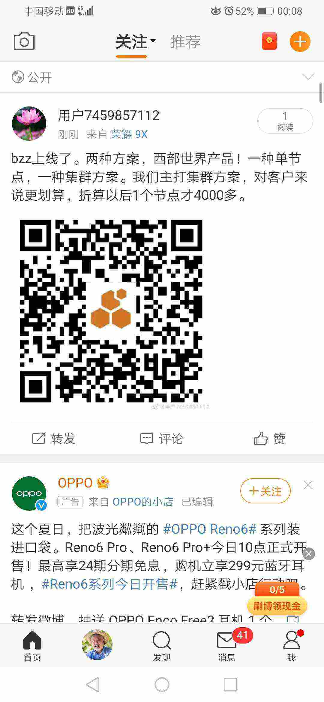 Screenshot_20210605_000816_com.sina.weibo.jpg