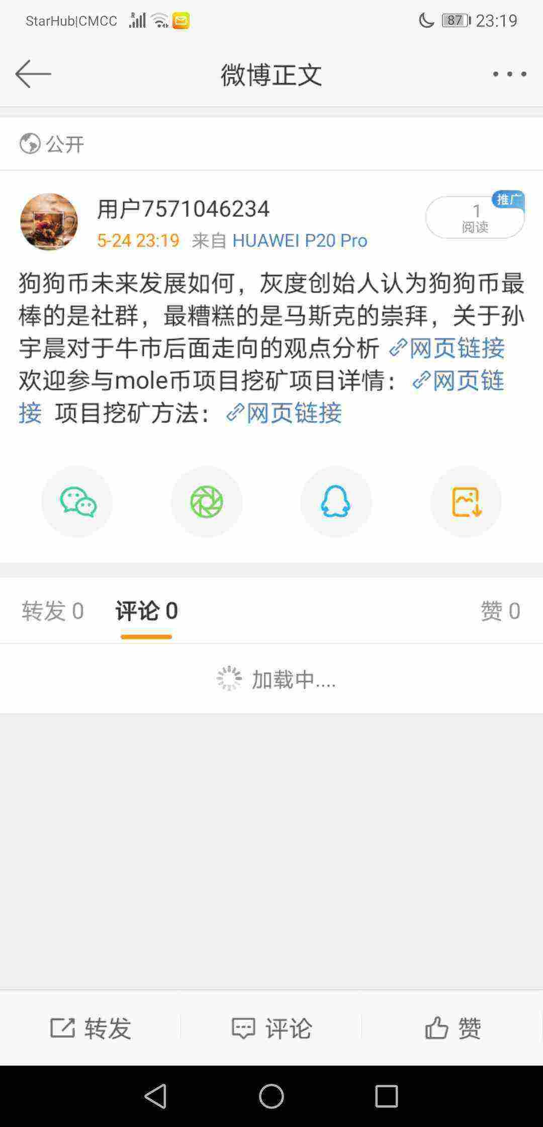 Screenshot_20210524_231951_com.sina.weibo.jpg