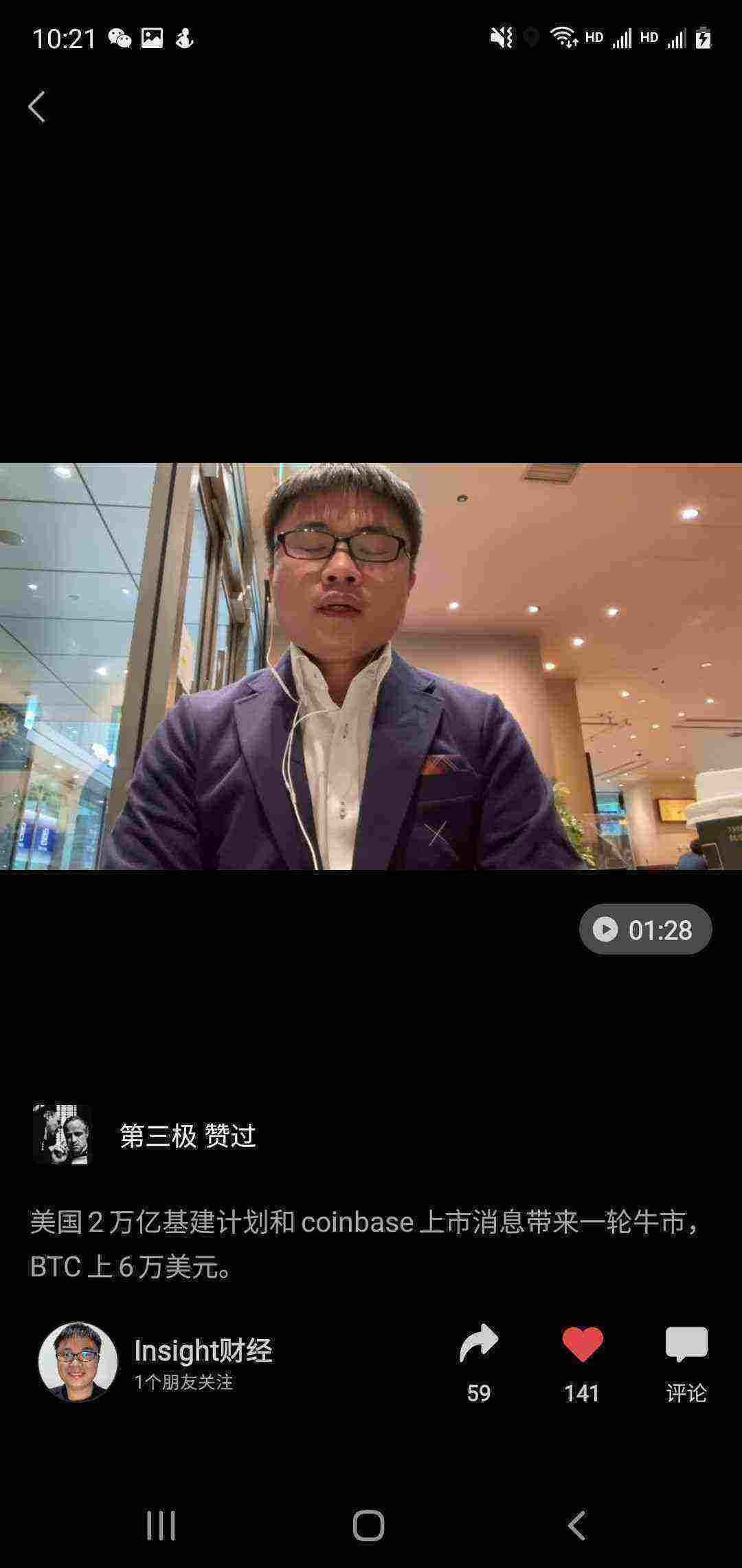 Screenshot_20210403-102109_WeChat.jpg