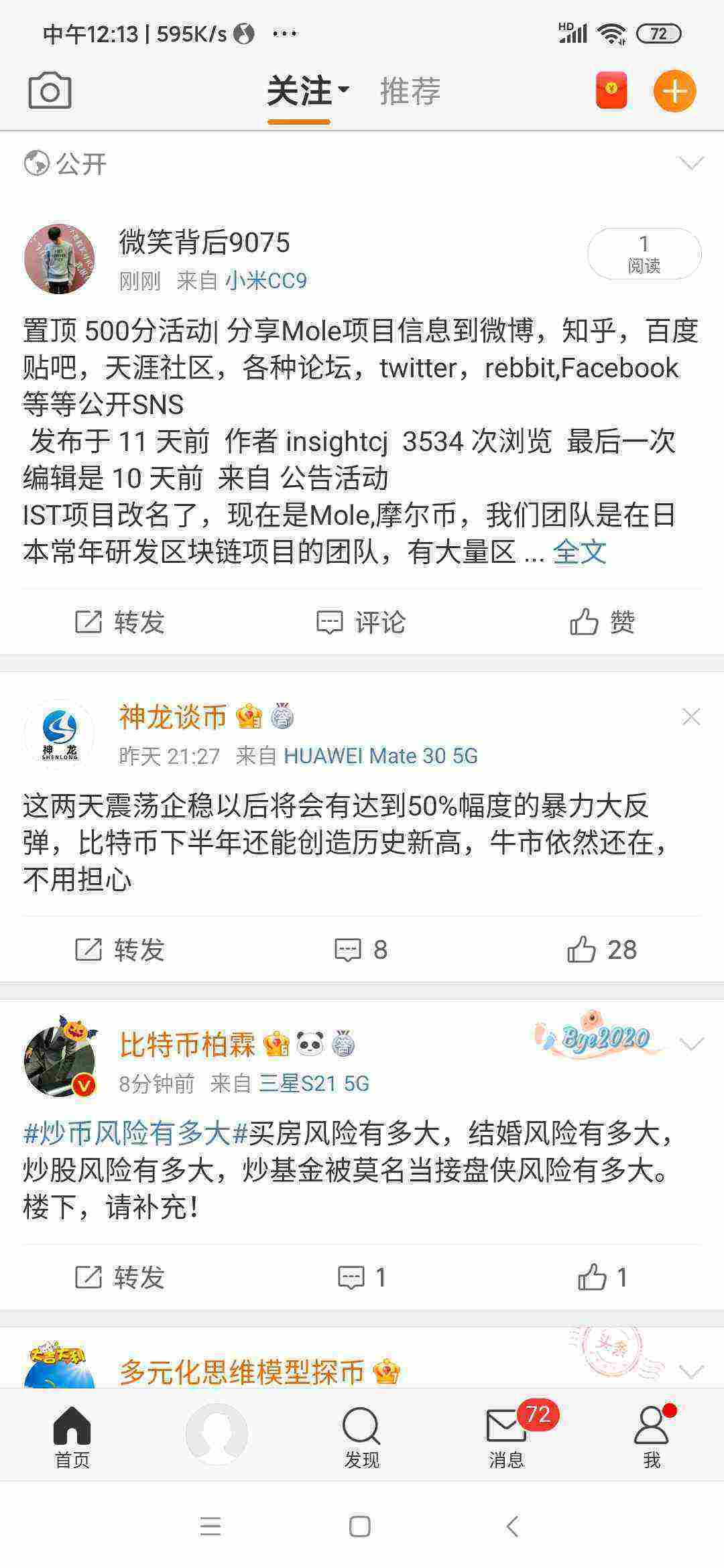 Screenshot_2021-05-20-12-13-21-815_com.sina.weibo.jpg