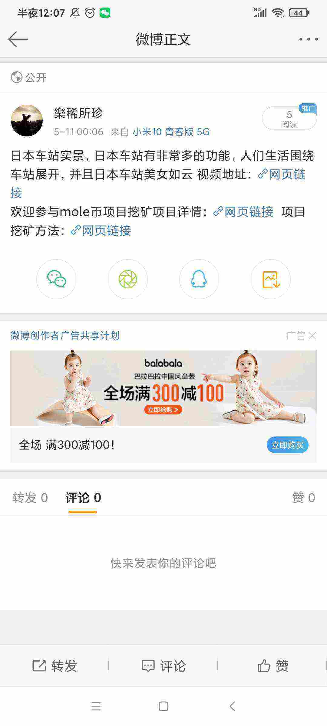 Screenshot_2021-05-11-00-07-04-102_com.sina.weibo.jpg