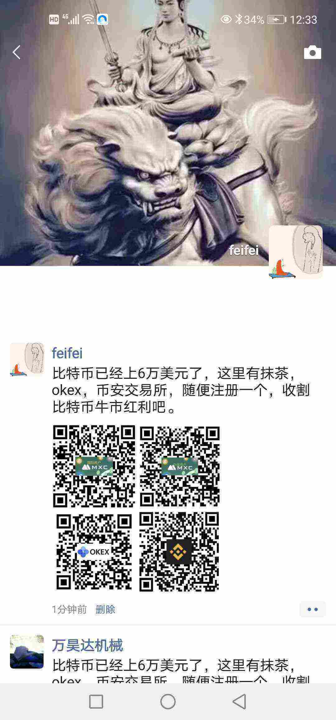 Screenshot_20210314_123337_com.tencent.mm.jpg
