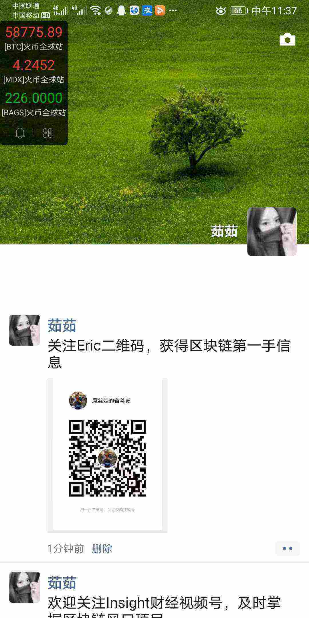 Screenshot_20210318_113717_com.tencent.mm.jpg
