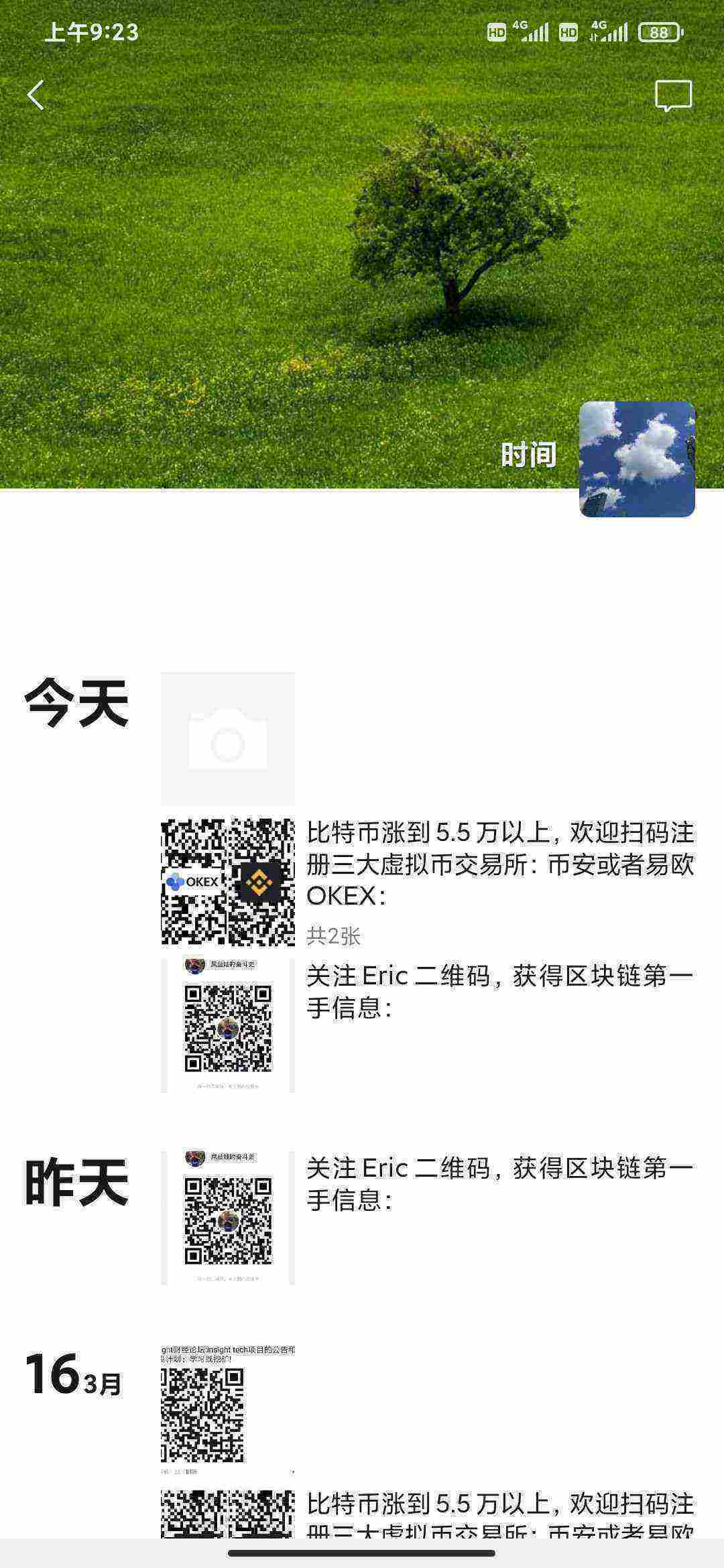 Screenshot_2021-03-18-09-23-28-246_com.tencent.mm.jpg