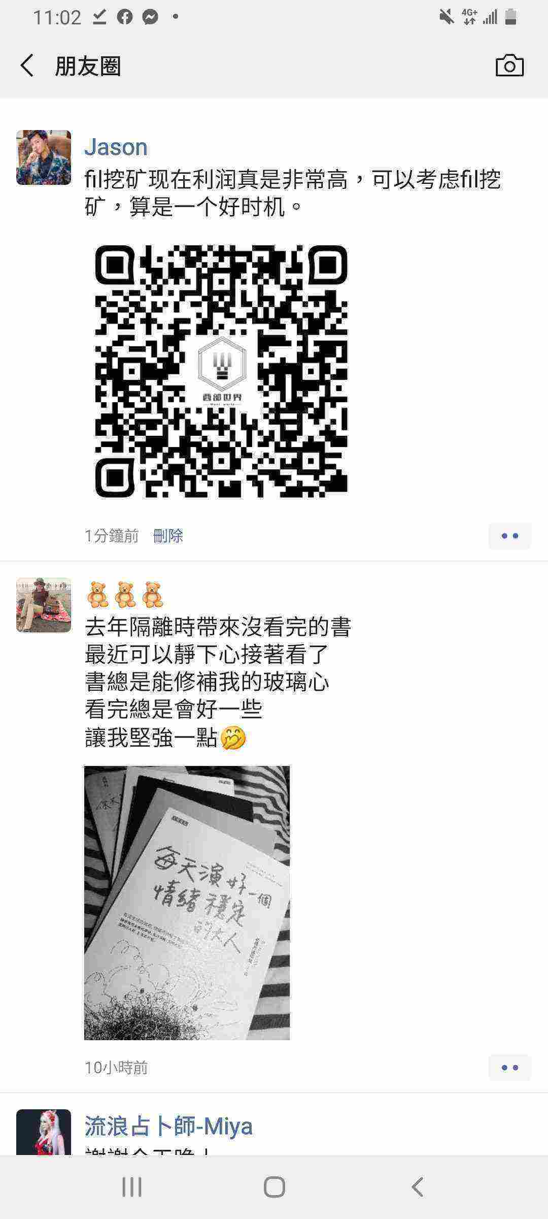 Screenshot_20210303-110254_WeChat.jpg