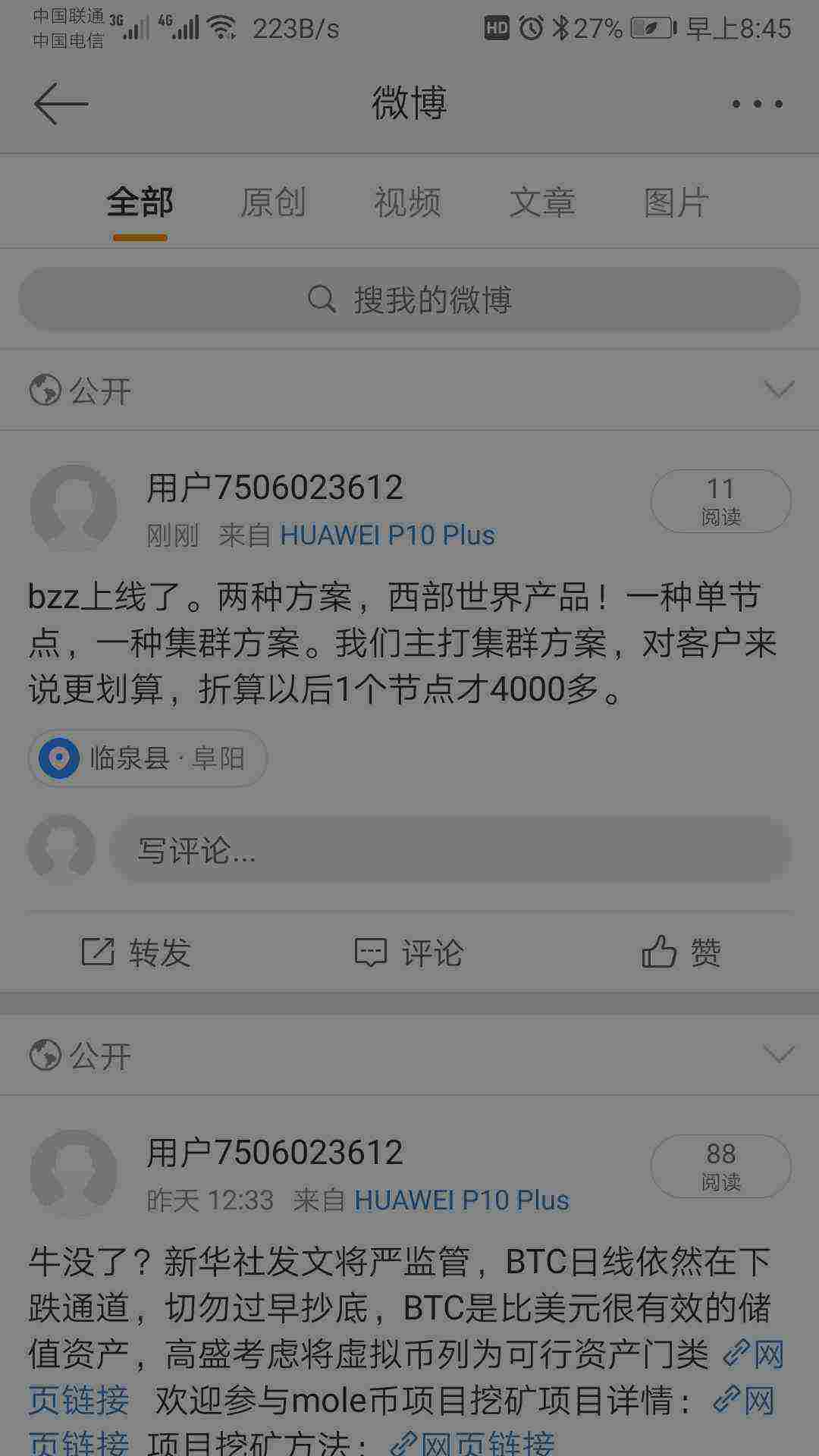 Screenshot_20210605_084519_com.sina.weibo.jpg