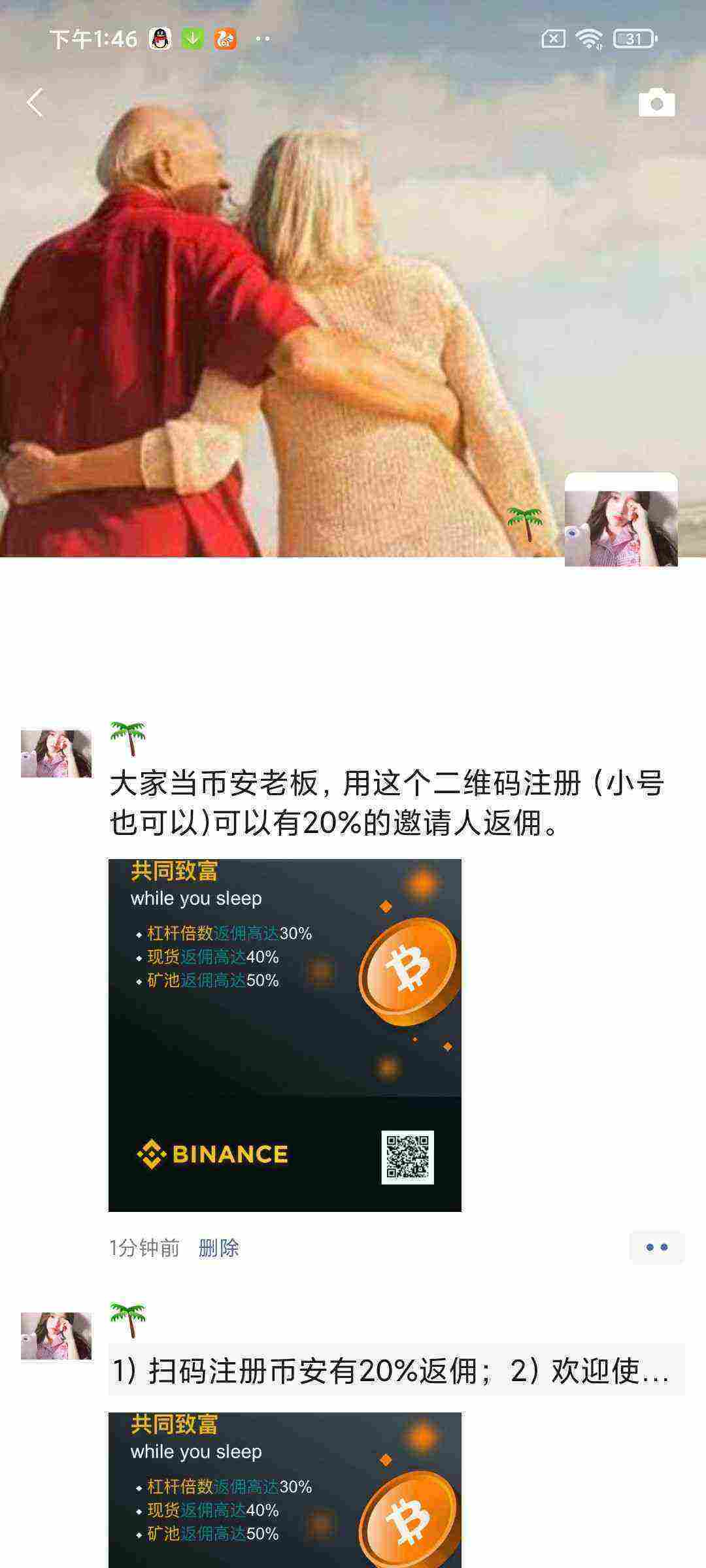 Screenshot_2021-04-09-13-46-37-141_com.tencent.mm.jpg