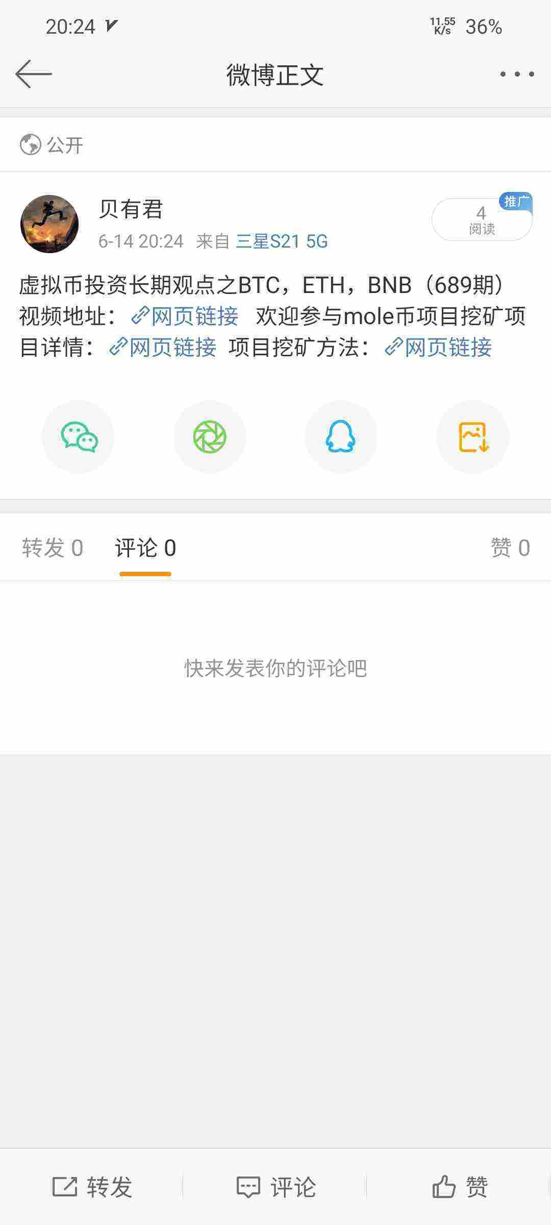 Screenshot_20210614-202452_Weibo.jpg