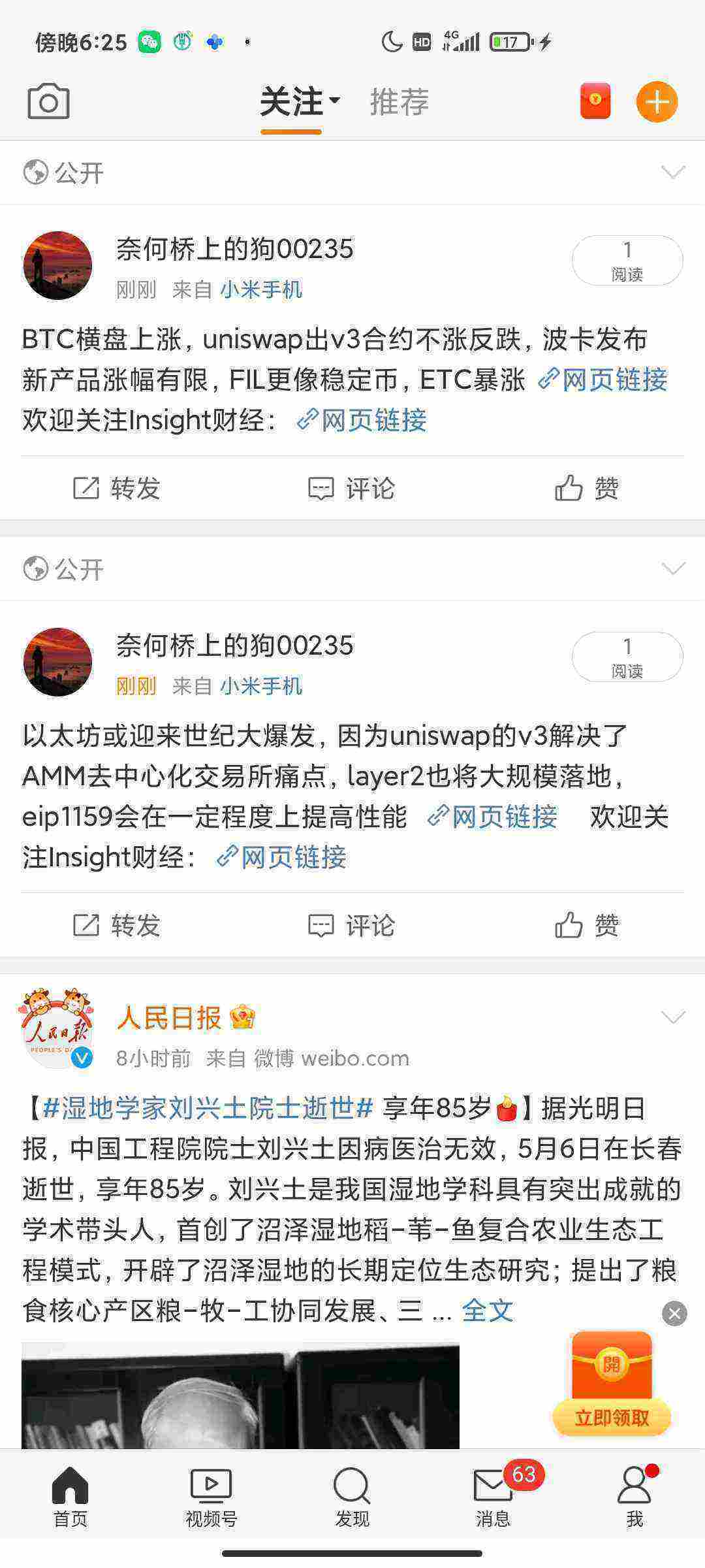 Screenshot_2021-05-07-18-25-42-412_com.sina.weibo.jpg