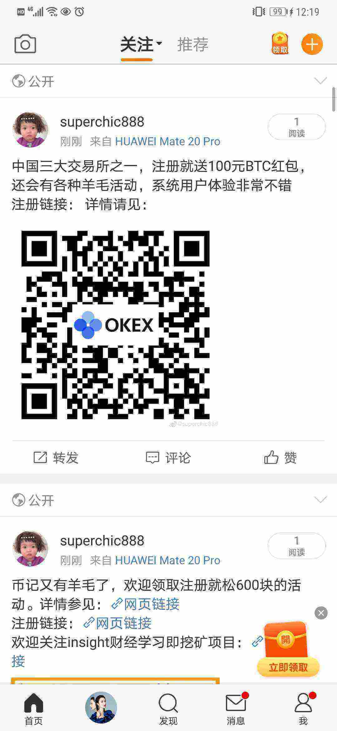 Screenshot_20210509_121915_com.sina.weibo.jpg