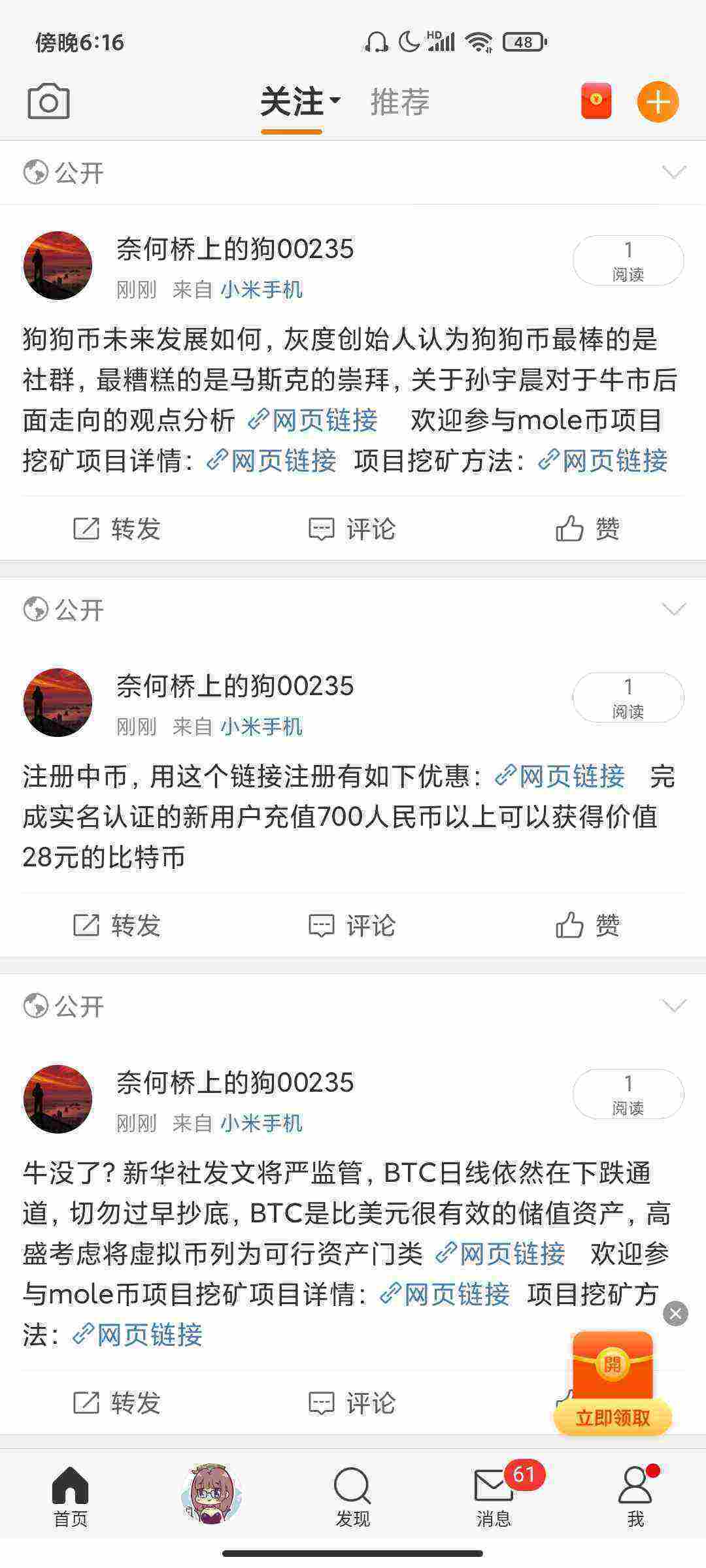 Screenshot_2021-05-24-18-16-54-976_com.sina.weibo.jpg