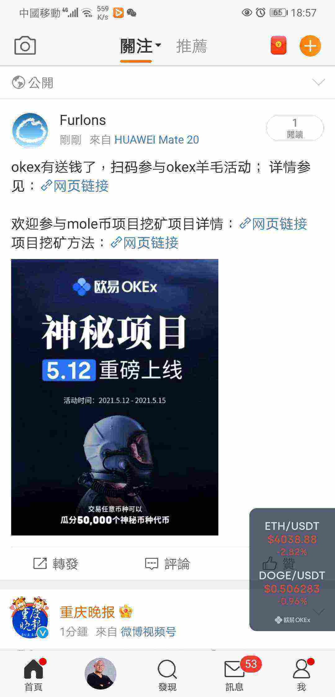 Screenshot_20210511_185756_com.sina.weibo.jpg