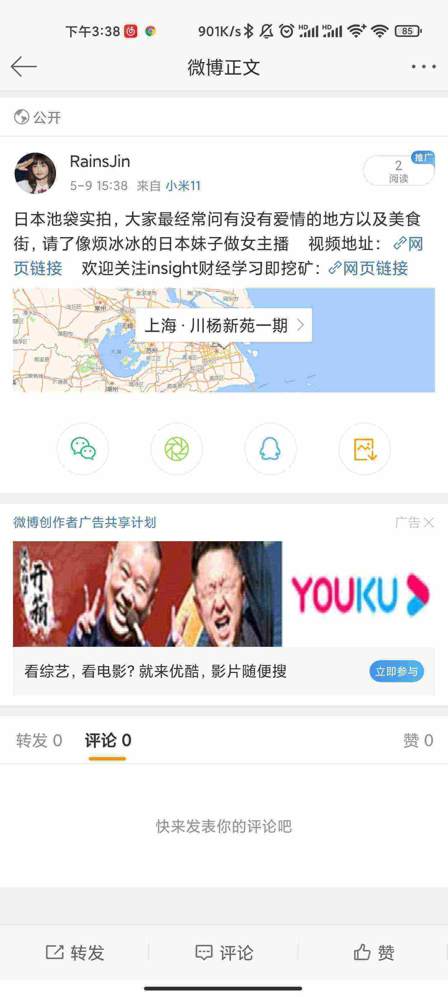 Screenshot_2021-05-09-15-38-41-256_com.sina.weibo.jpg