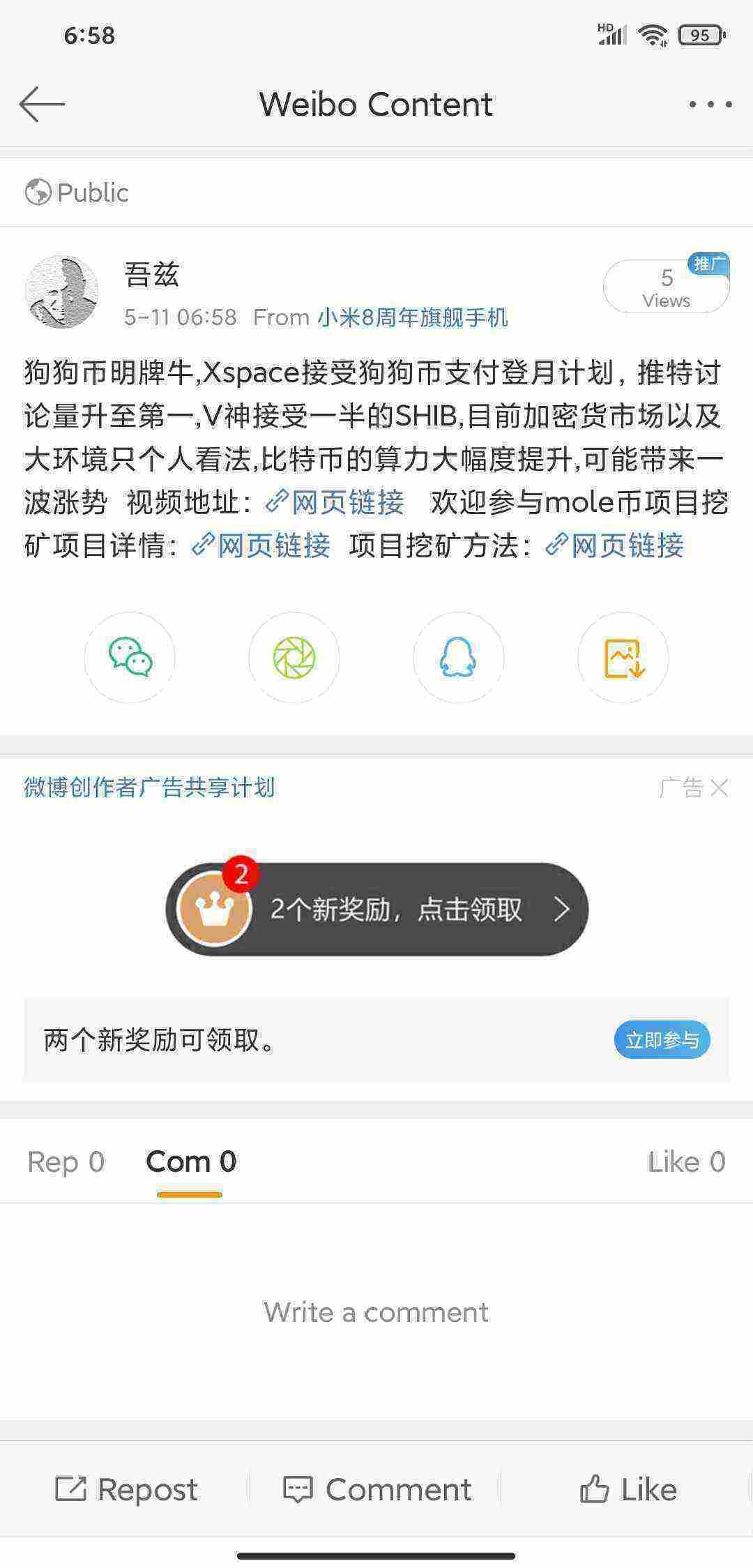 Screenshot_2021-05-11-06-58-57-378_com.sina.weibo.jpg