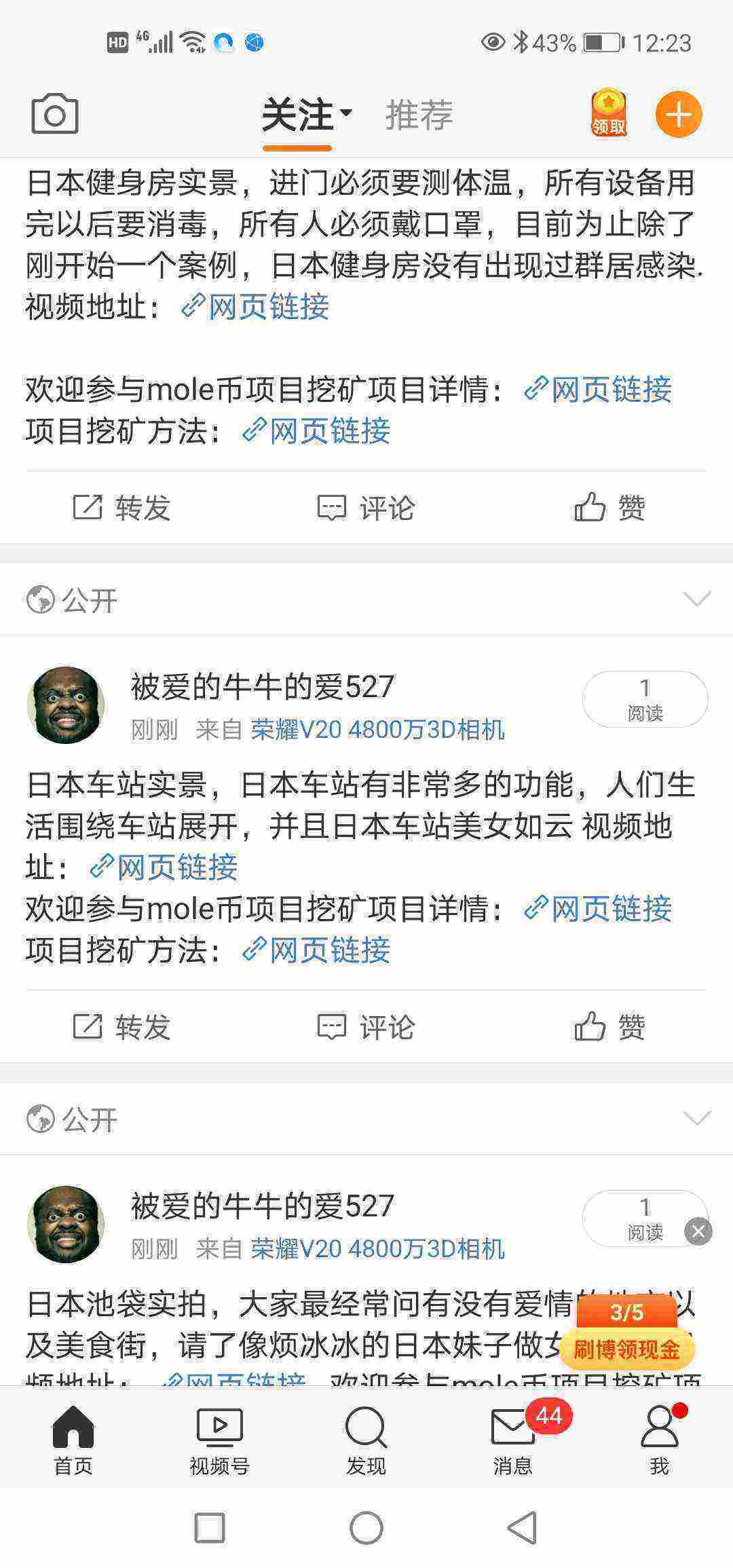 Screenshot_20210511_122329_com.sina.weibo.jpg