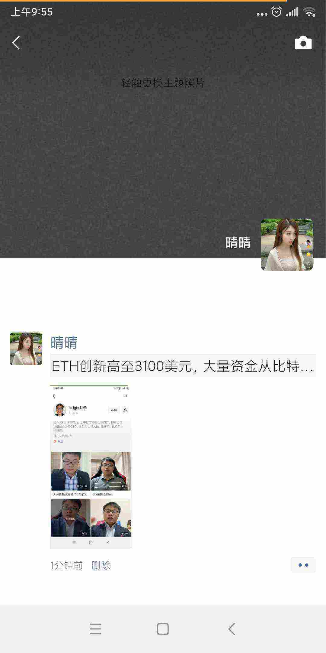 Screenshot_2021-05-05-09-55-31-559_com.tencent.mm.jpg