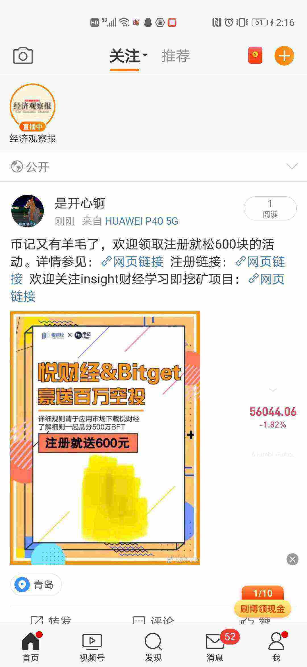 Screenshot_20210507_141648_com.sina.weibo.jpg