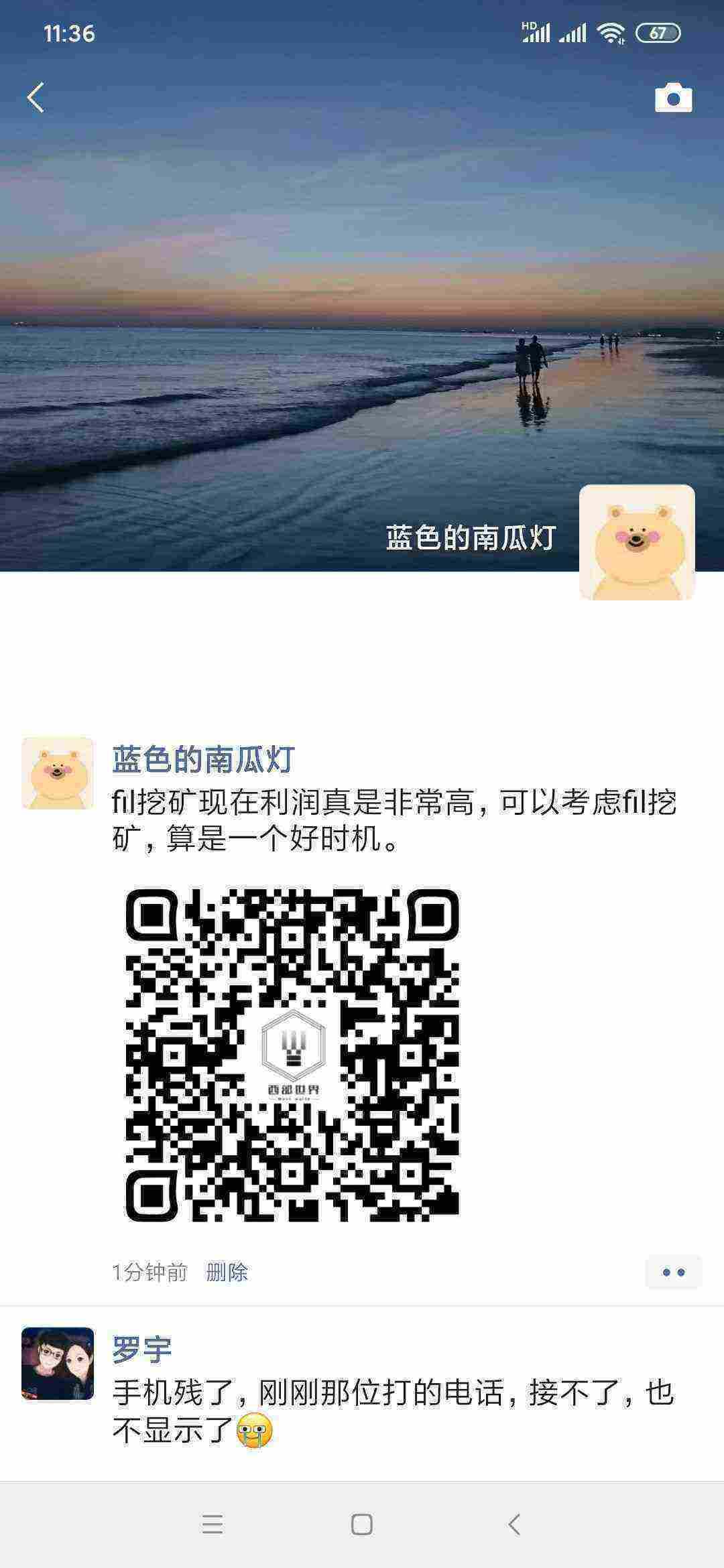 Screenshot_2021-03-03-11-36-50-394_com.tencent.mm.jpg