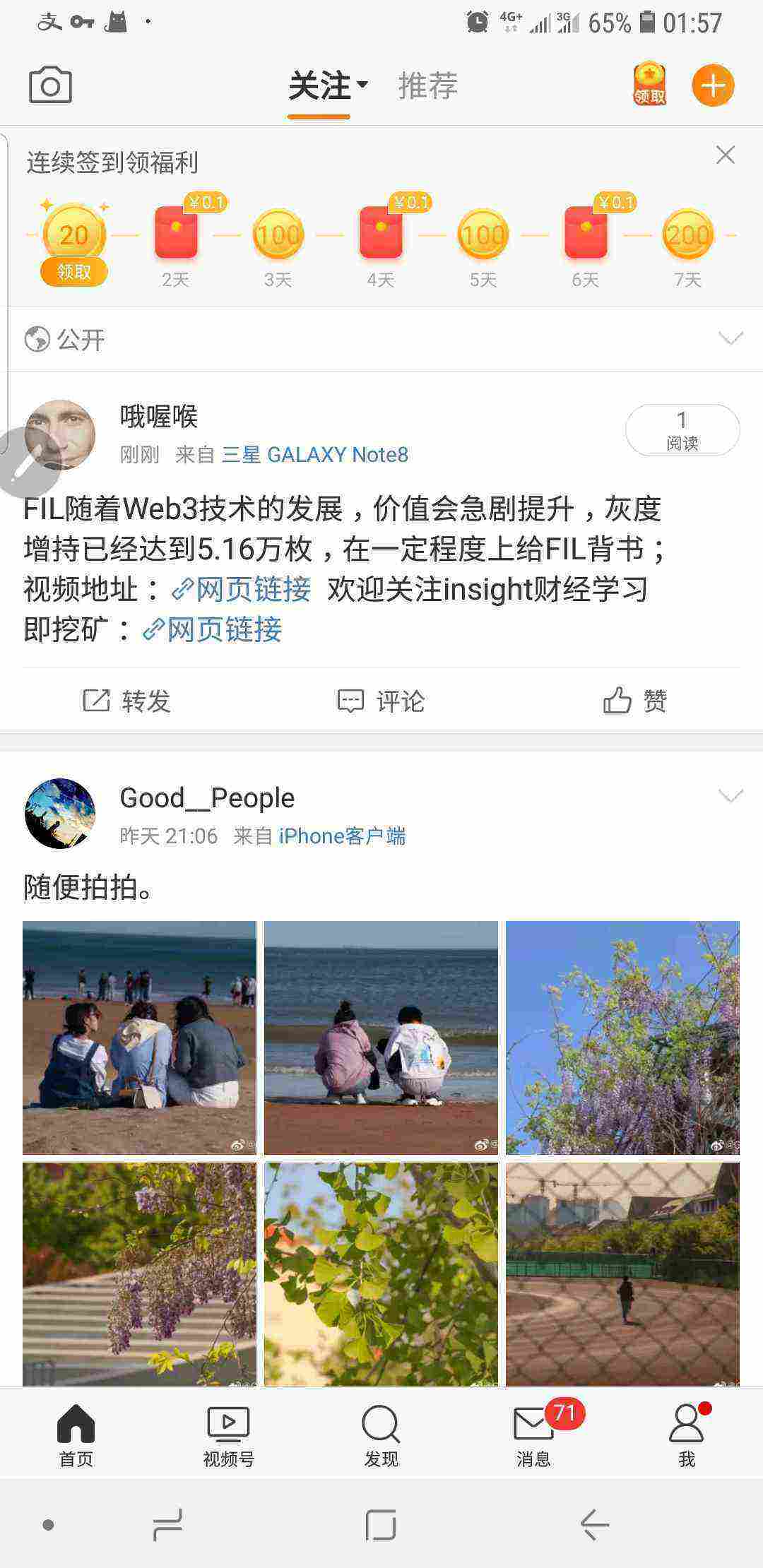 Screenshot_20210506-015747_Weibo.jpg