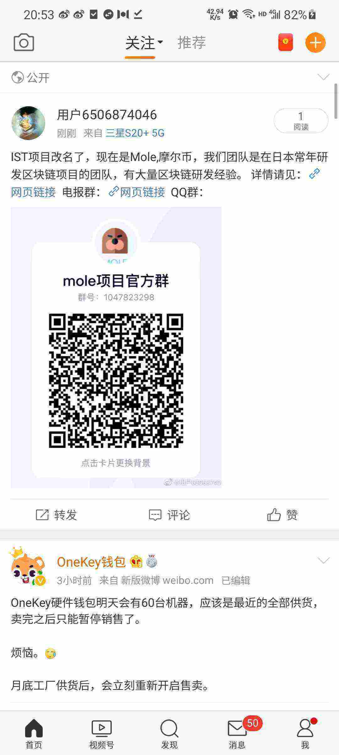 Screenshot_20210509-205347_Weibo.jpg
