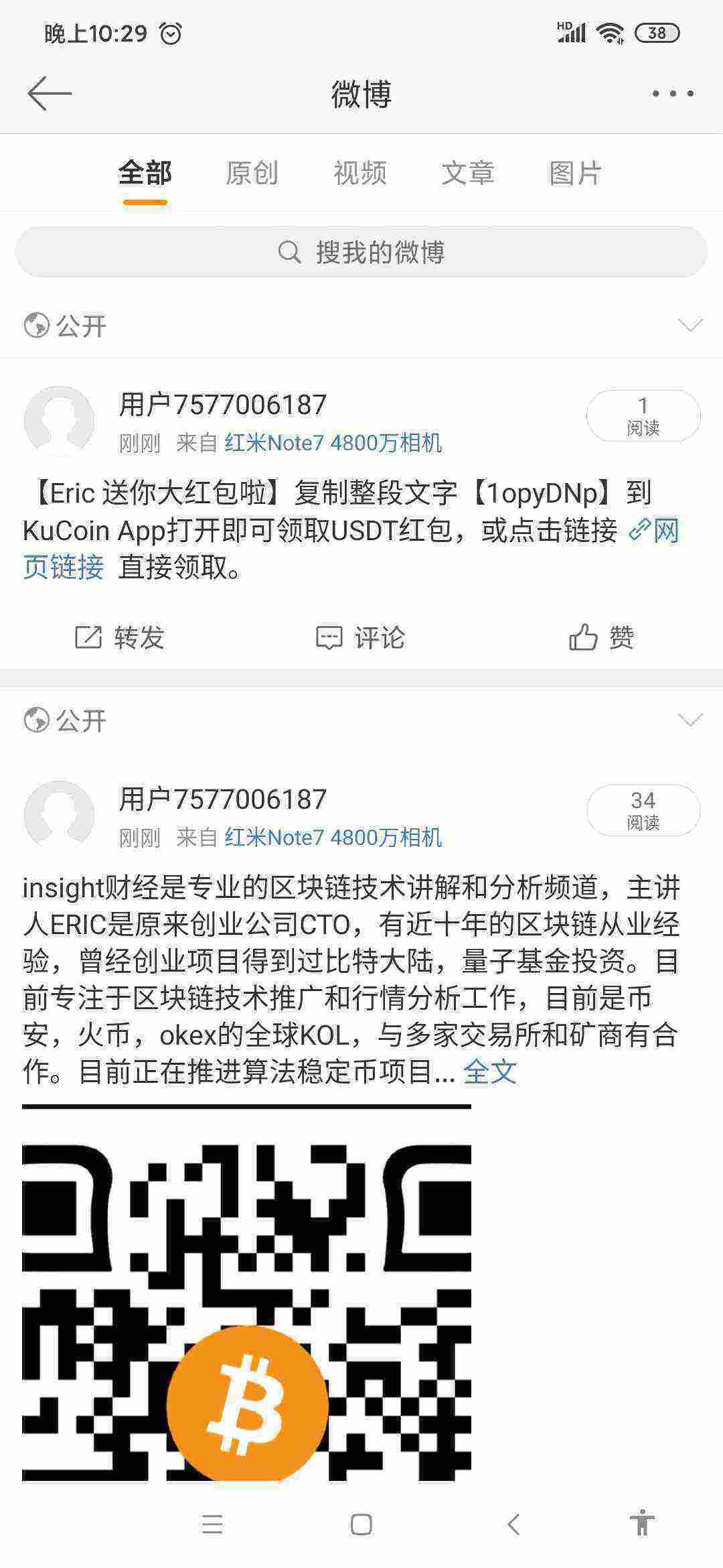 Screenshot_2021-05-22-22-29-57-722_com.sina.weibo.jpg